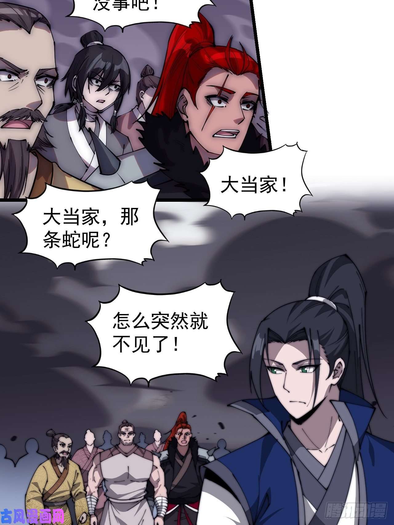 开局一座山第二百七十七话：新领地