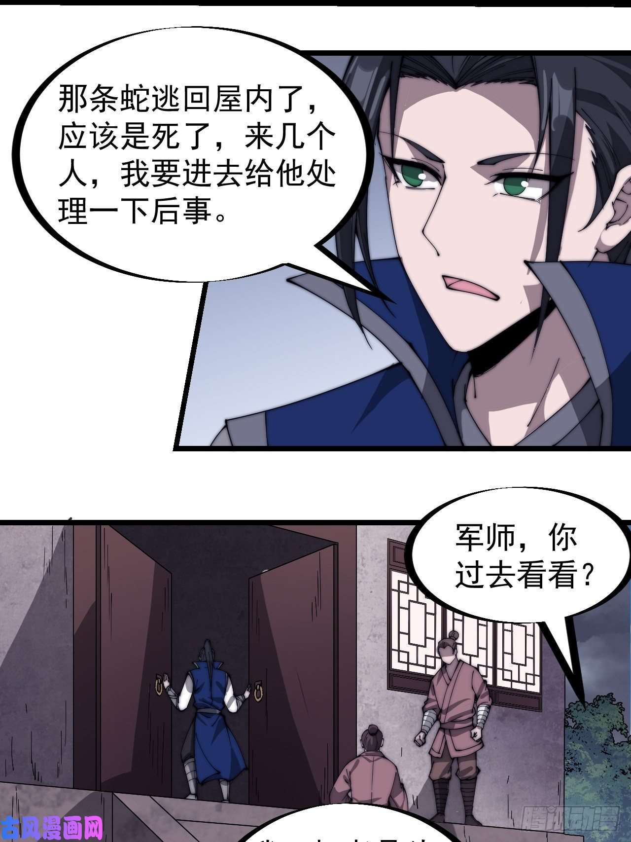 开局一座山第二百七十七话：新领地