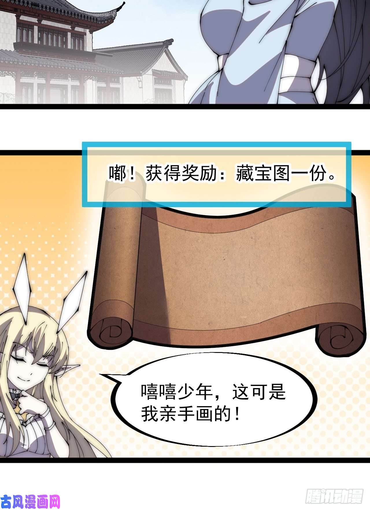 开局一座山第二百七十八话：地牢宝藏