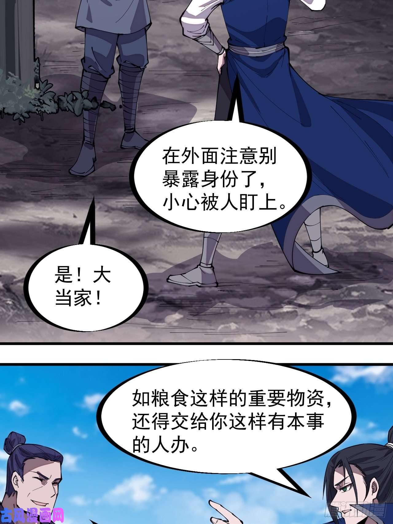 开局一座山第二百七十八话：地牢宝藏