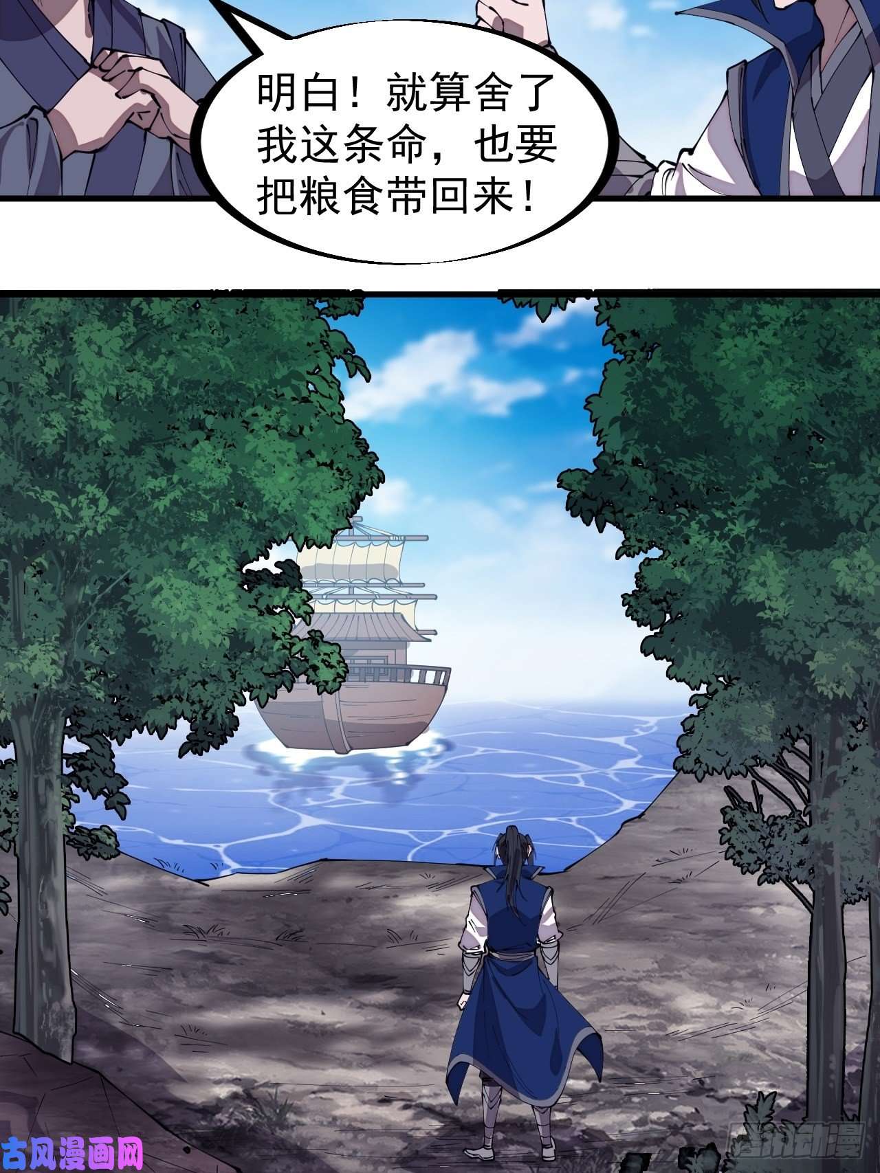 开局一座山第二百七十八话：地牢宝藏