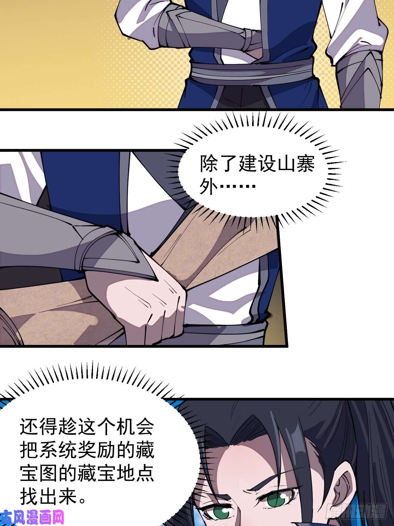 开局一座山第二百七十八话：地牢宝藏