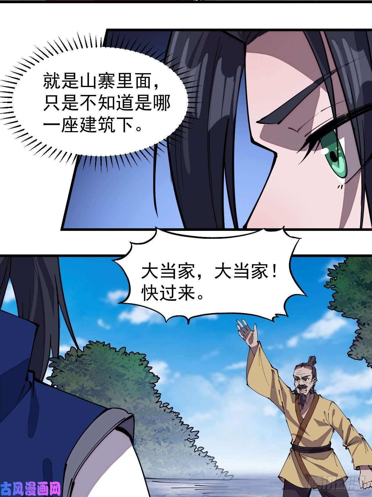 开局一座山第二百七十八话：地牢宝藏