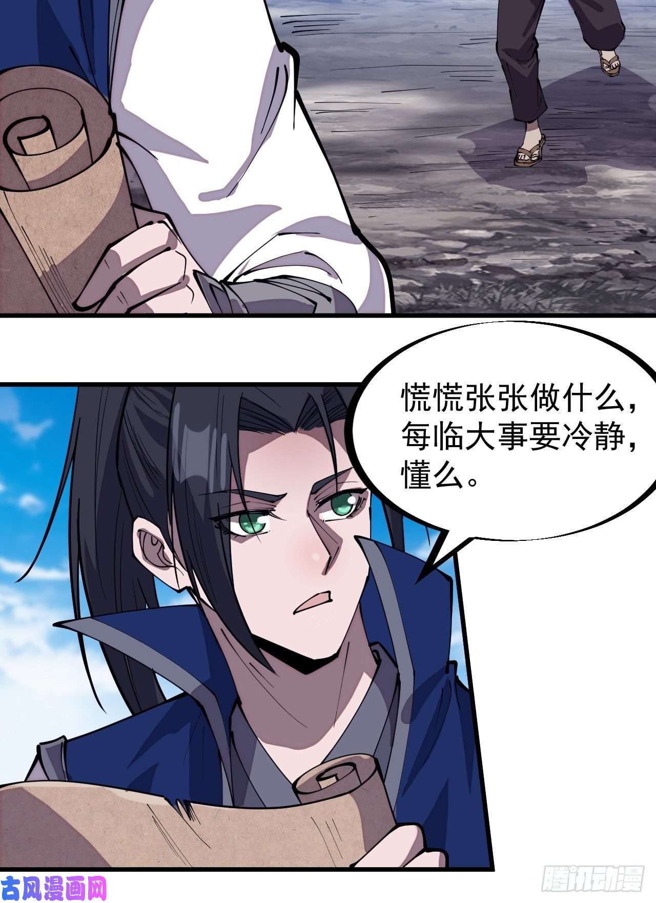 开局一座山第二百七十八话：地牢宝藏