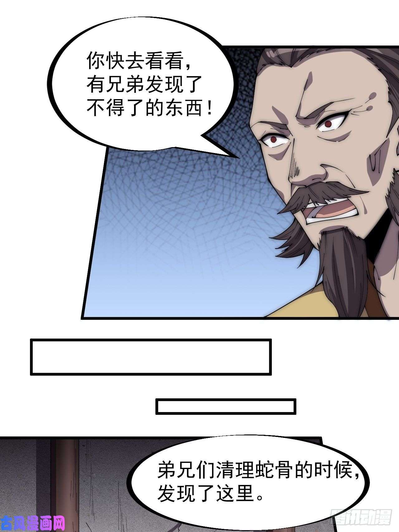 开局一座山第二百七十八话：地牢宝藏