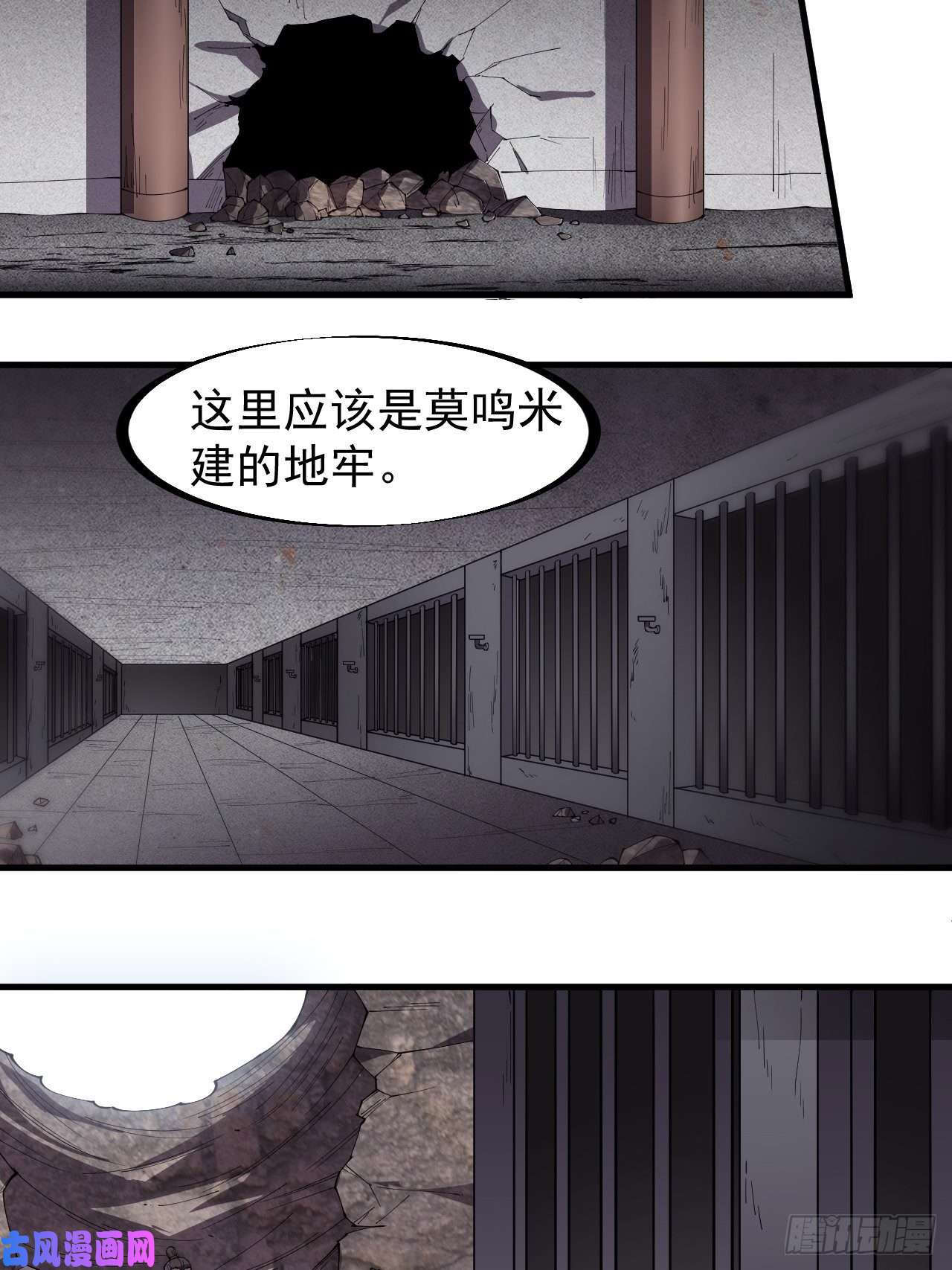 开局一座山第二百七十八话：地牢宝藏