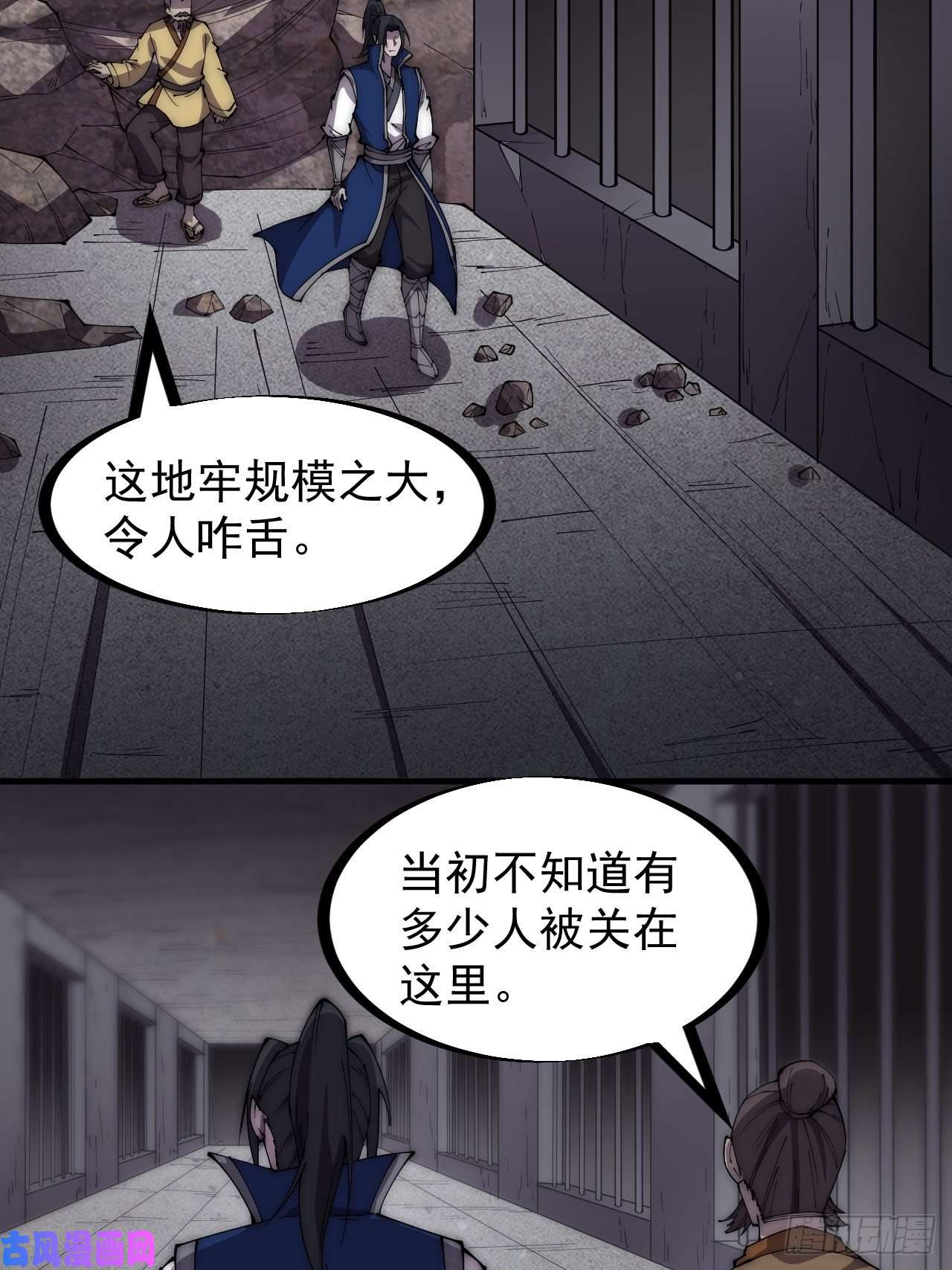 开局一座山第二百七十八话：地牢宝藏