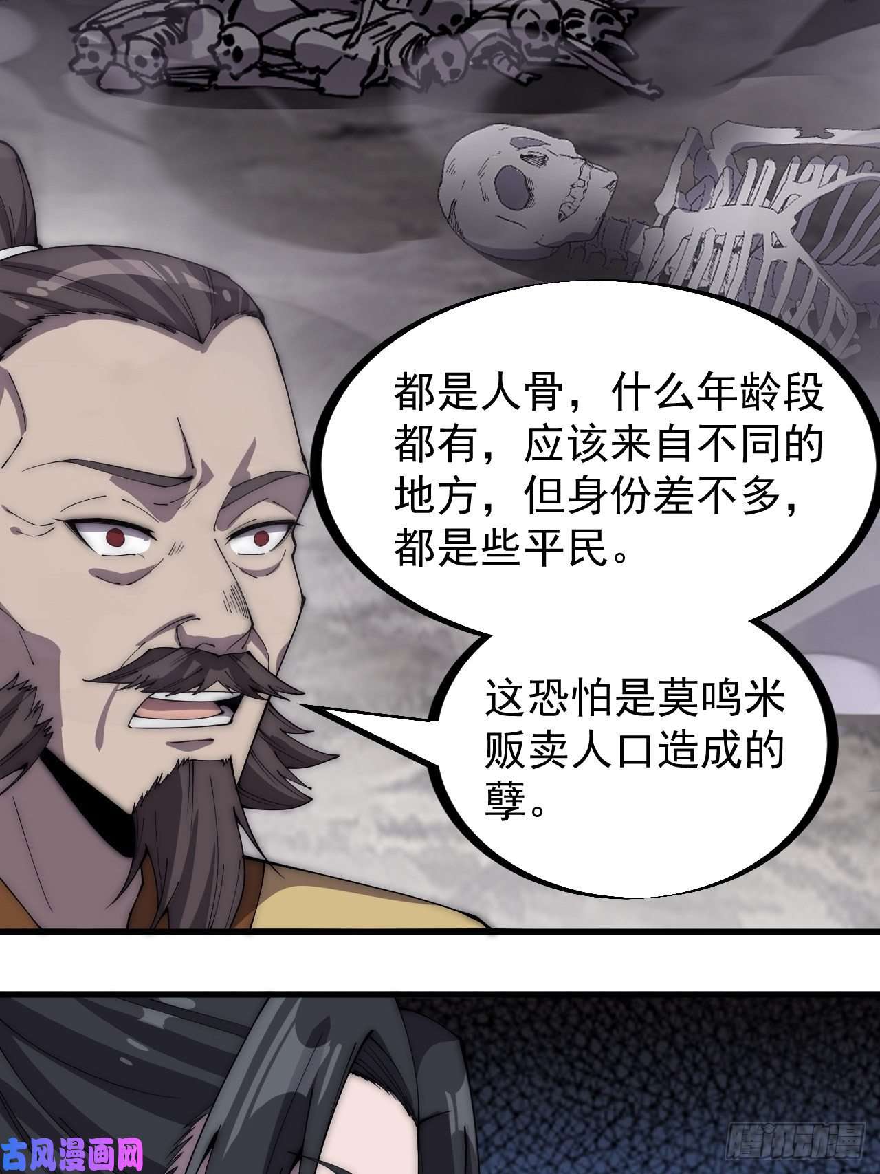 开局一座山第二百七十八话：地牢宝藏