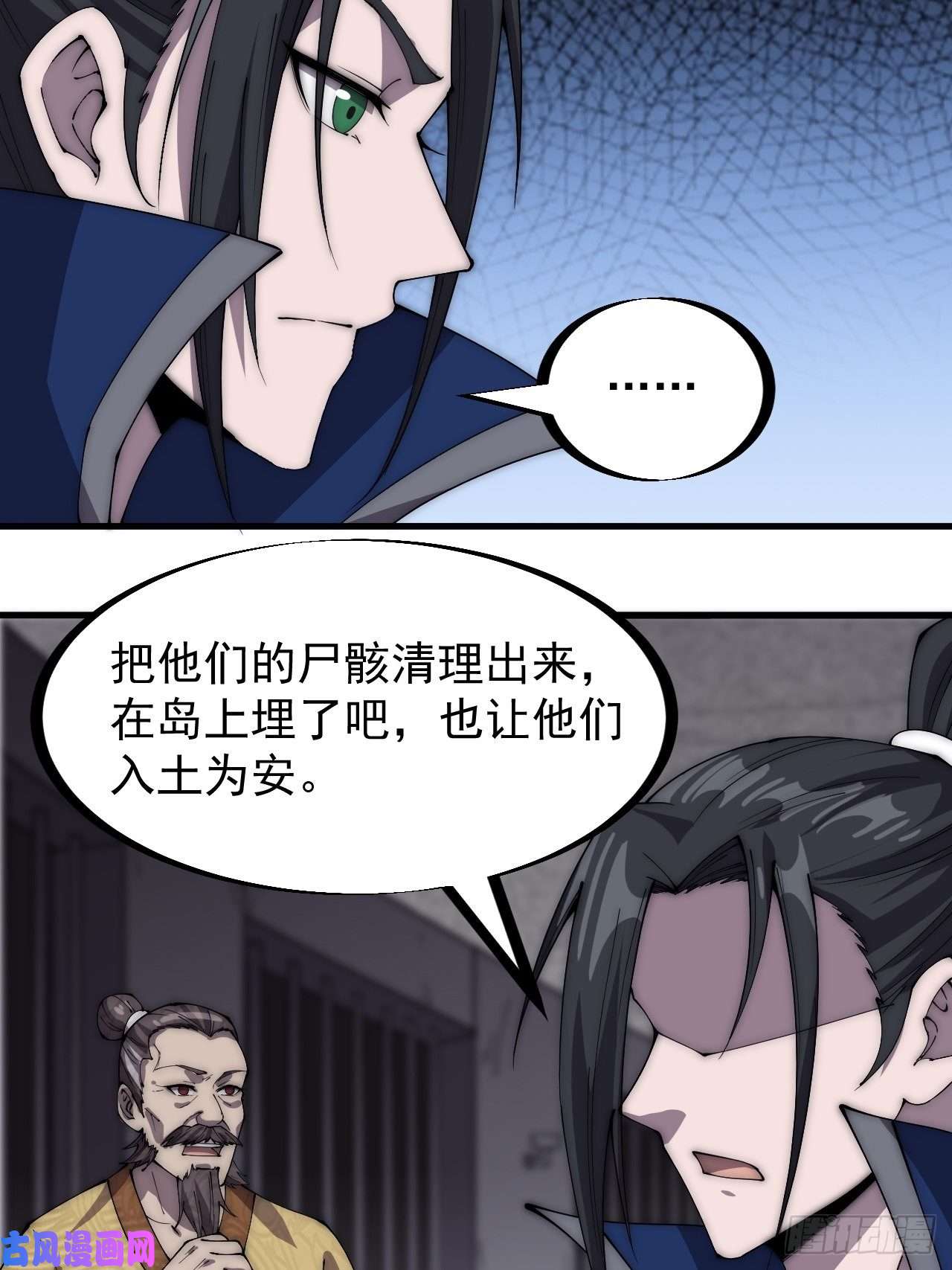 开局一座山第二百七十八话：地牢宝藏