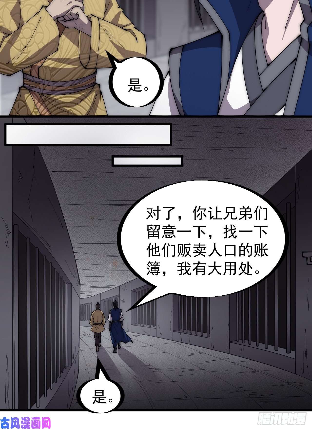 开局一座山第二百七十八话：地牢宝藏