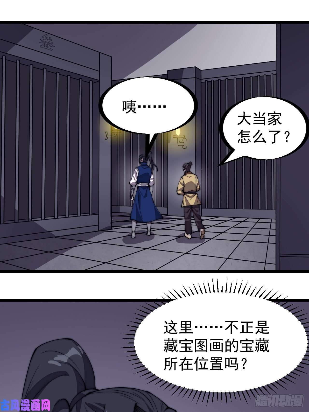 开局一座山第二百七十八话：地牢宝藏