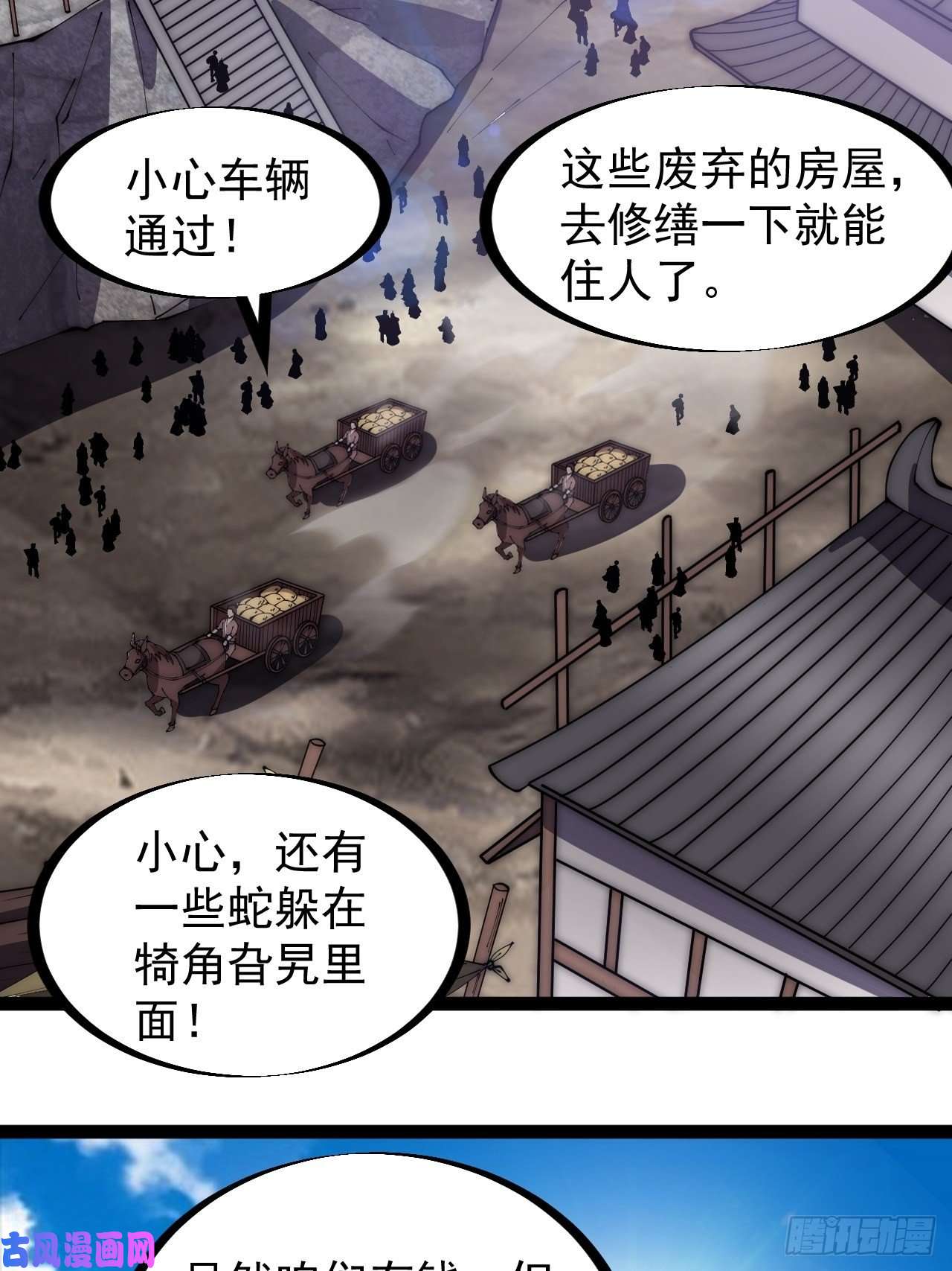 开局一座山第二百七十八话：地牢宝藏