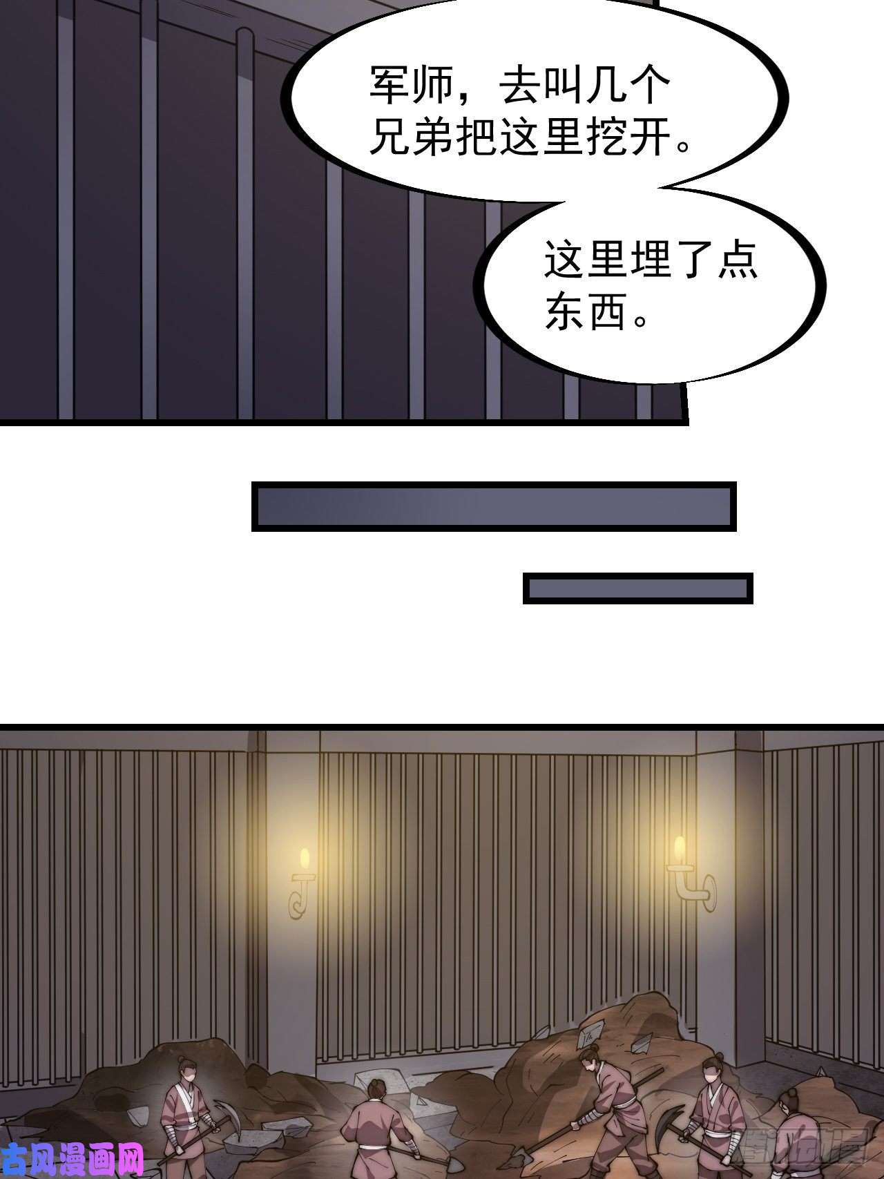 开局一座山第二百七十八话：地牢宝藏
