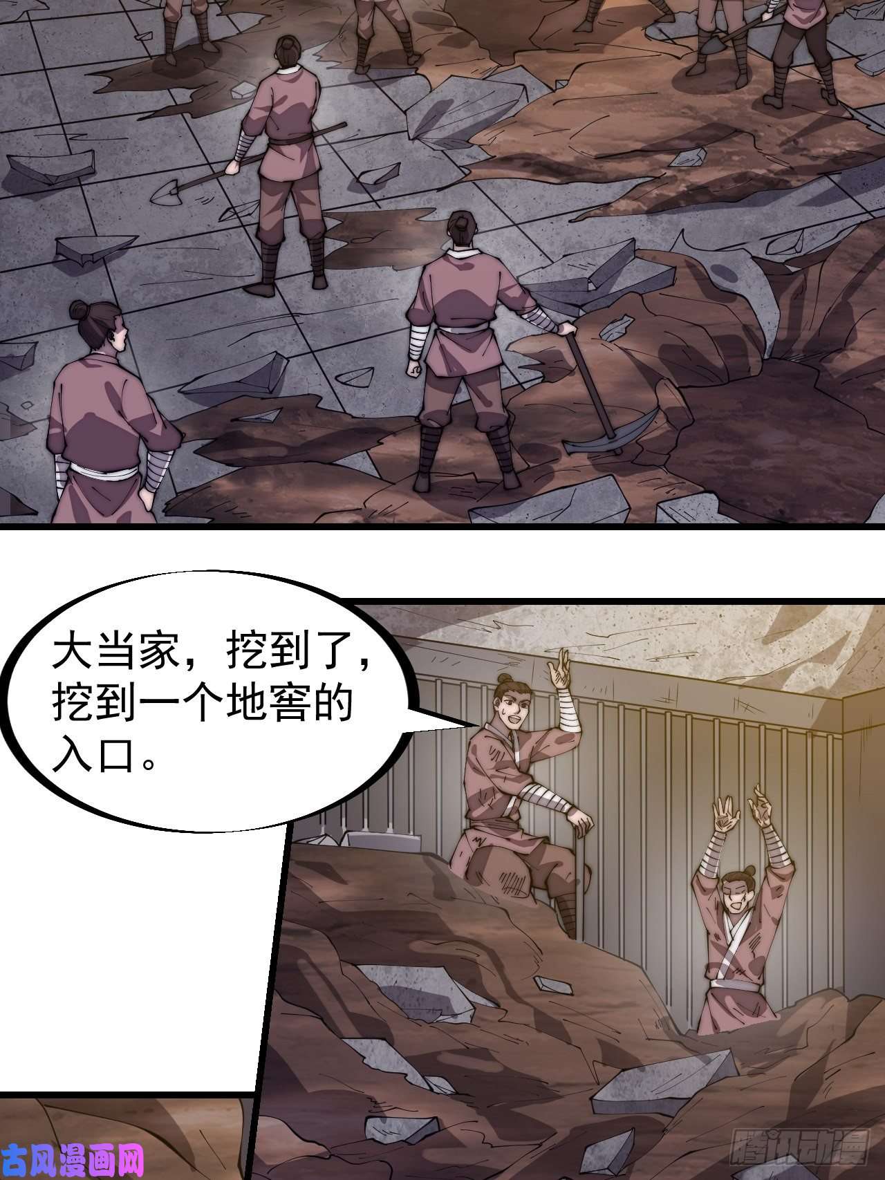 开局一座山第二百七十八话：地牢宝藏