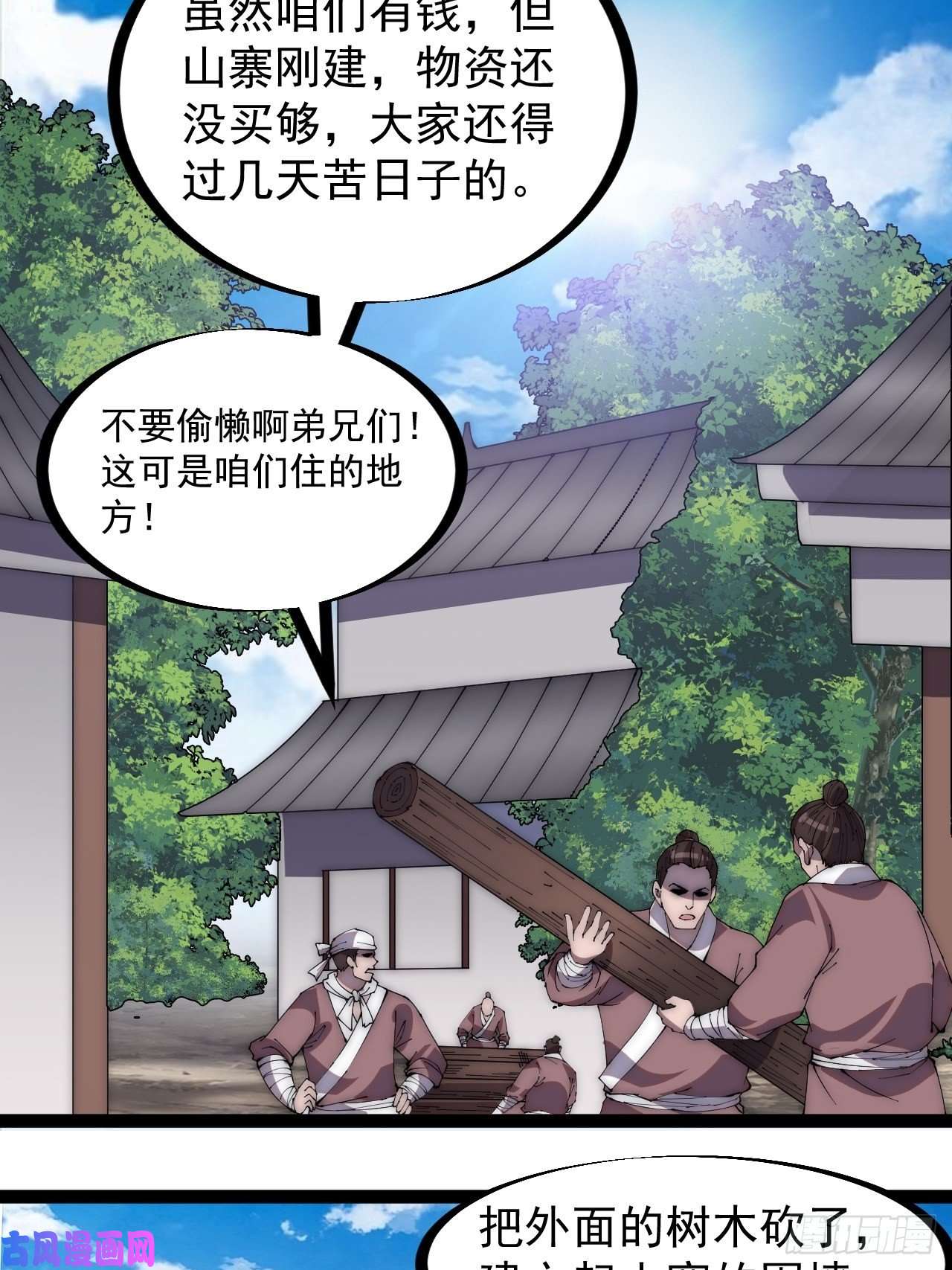 开局一座山第二百七十八话：地牢宝藏