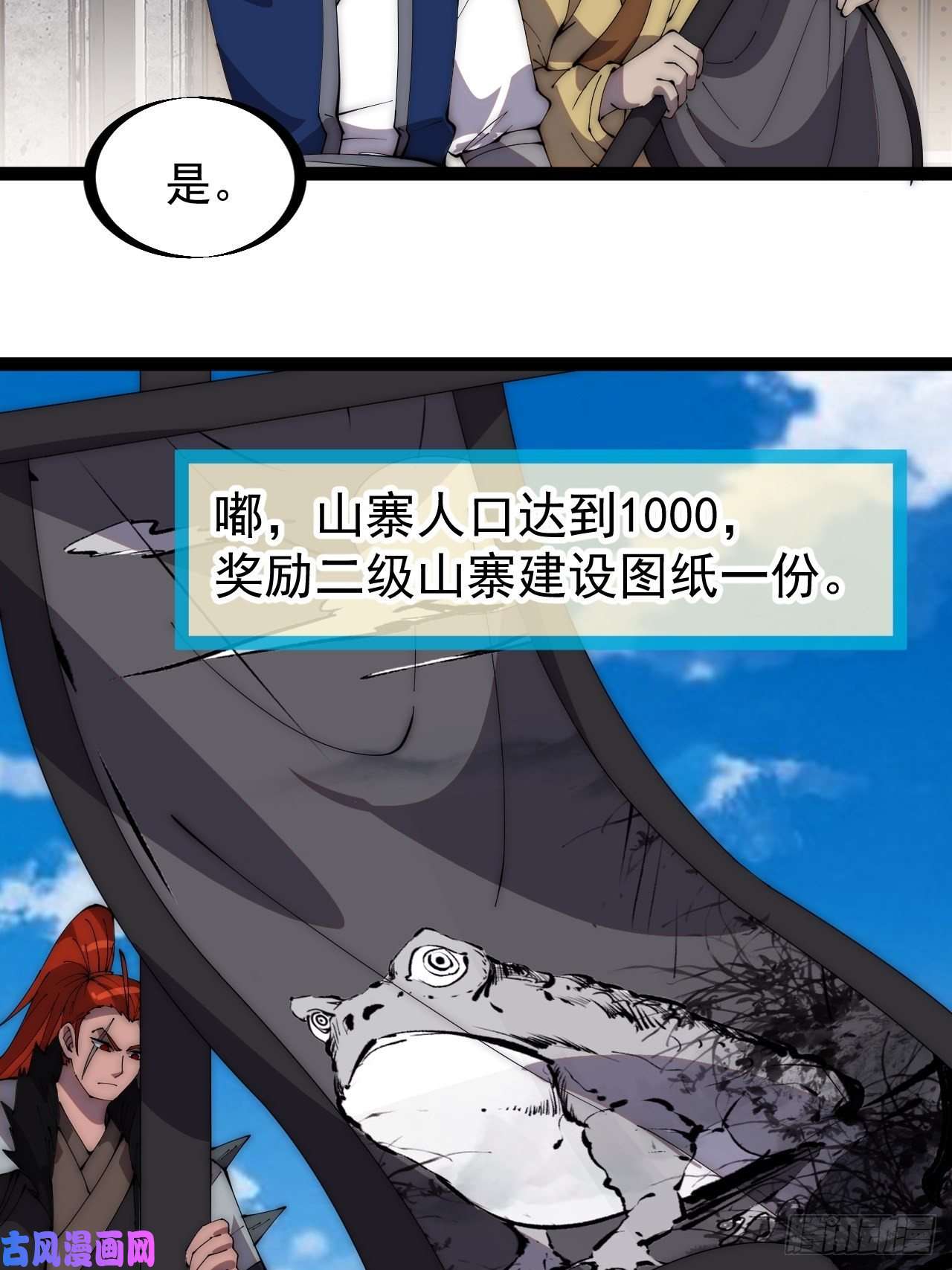 开局一座山第二百七十八话：地牢宝藏