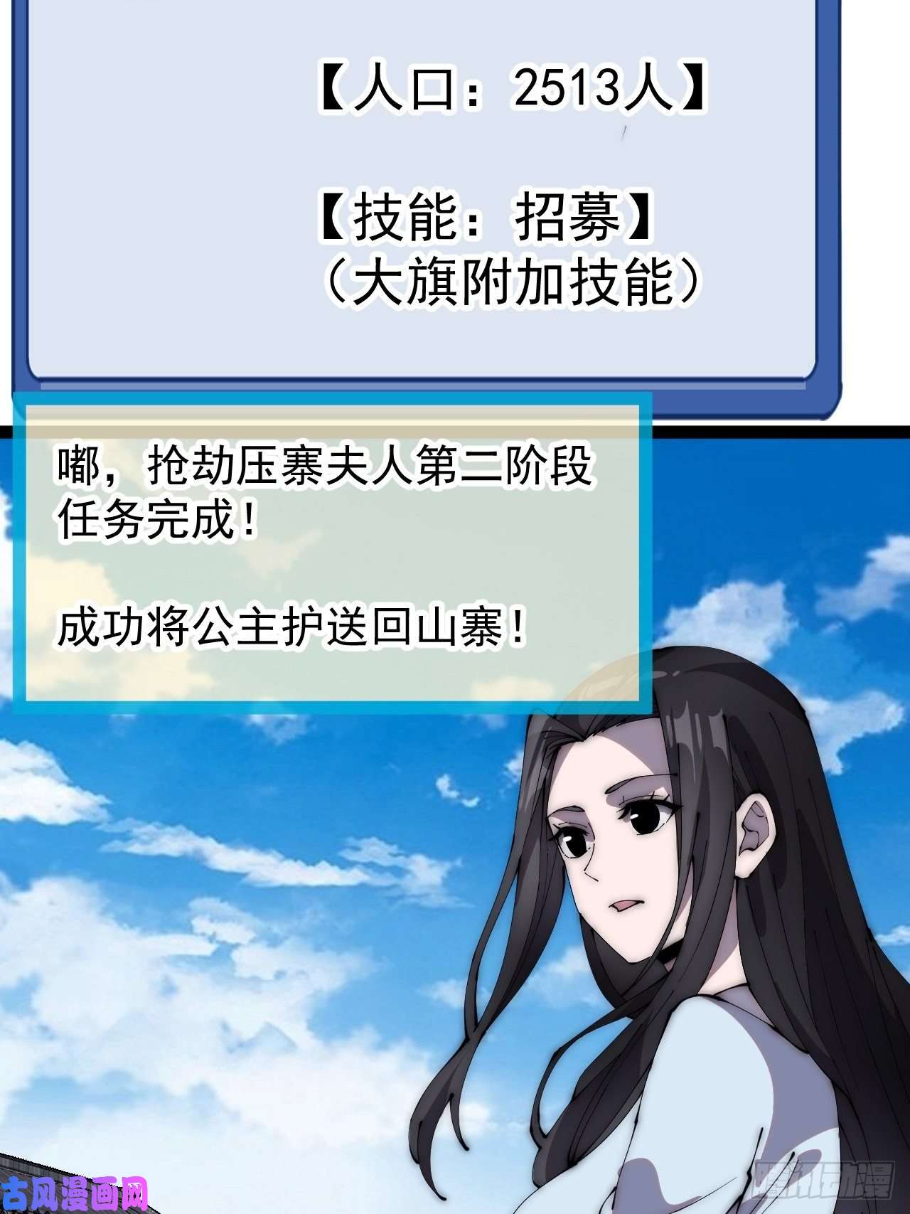 开局一座山第二百七十八话：地牢宝藏
