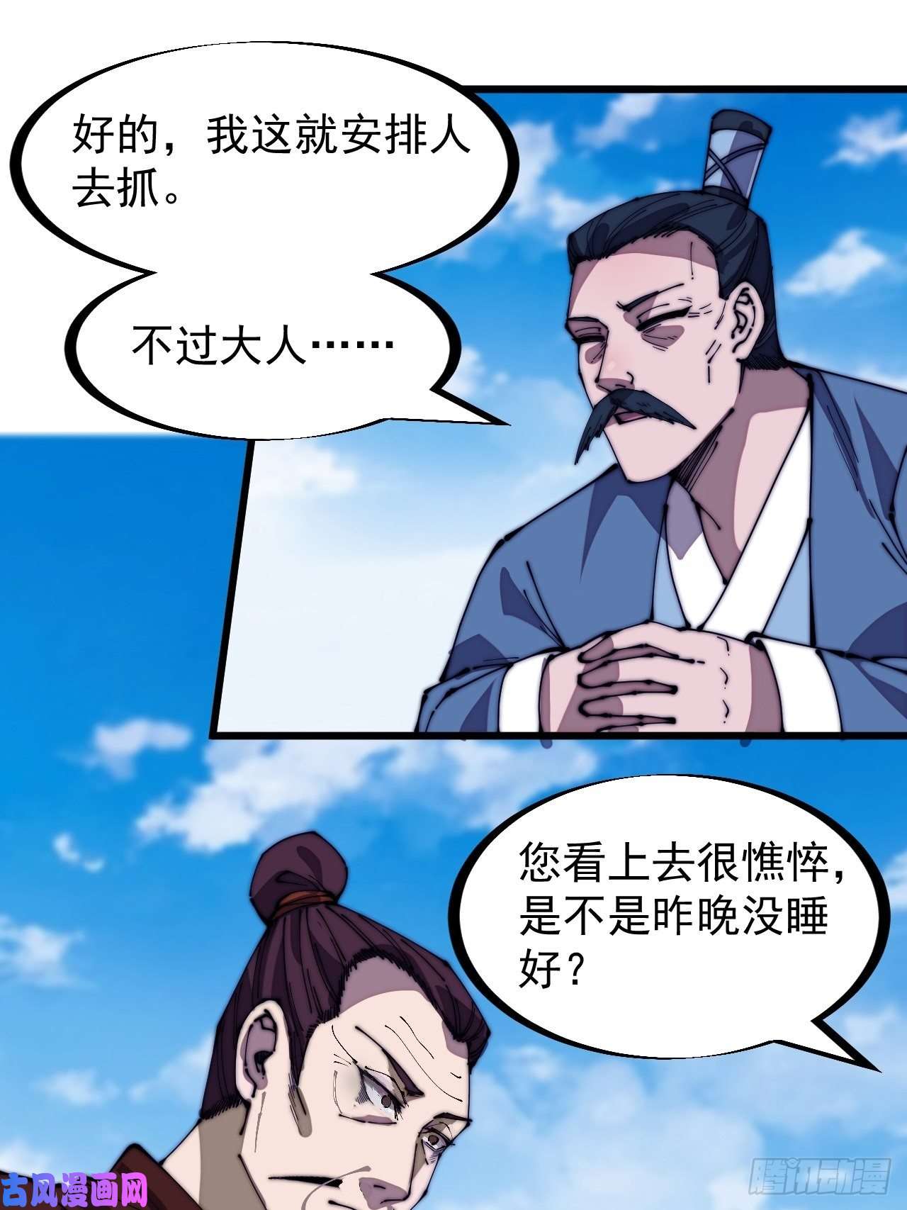 开局一座山第二百七十九话：来者不善