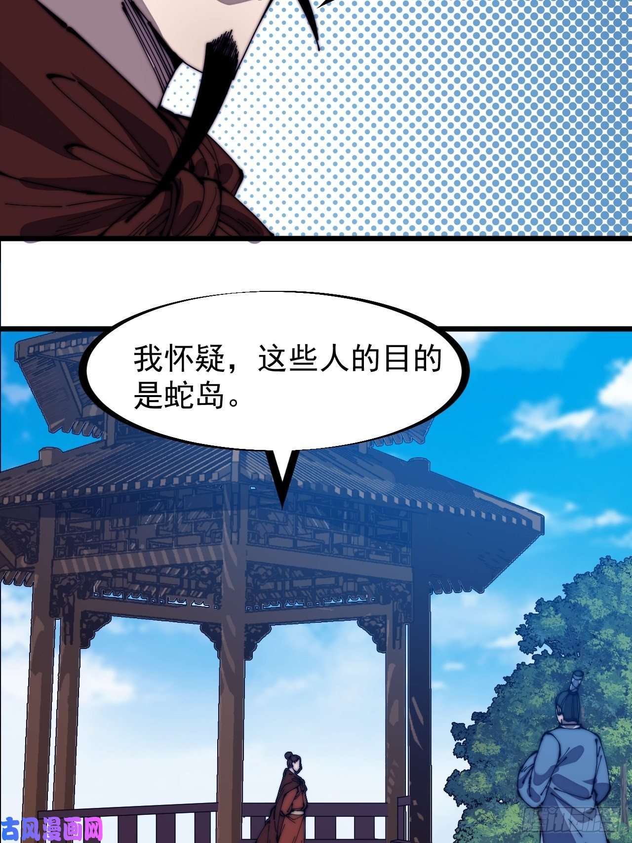 开局一座山第二百七十九话：来者不善