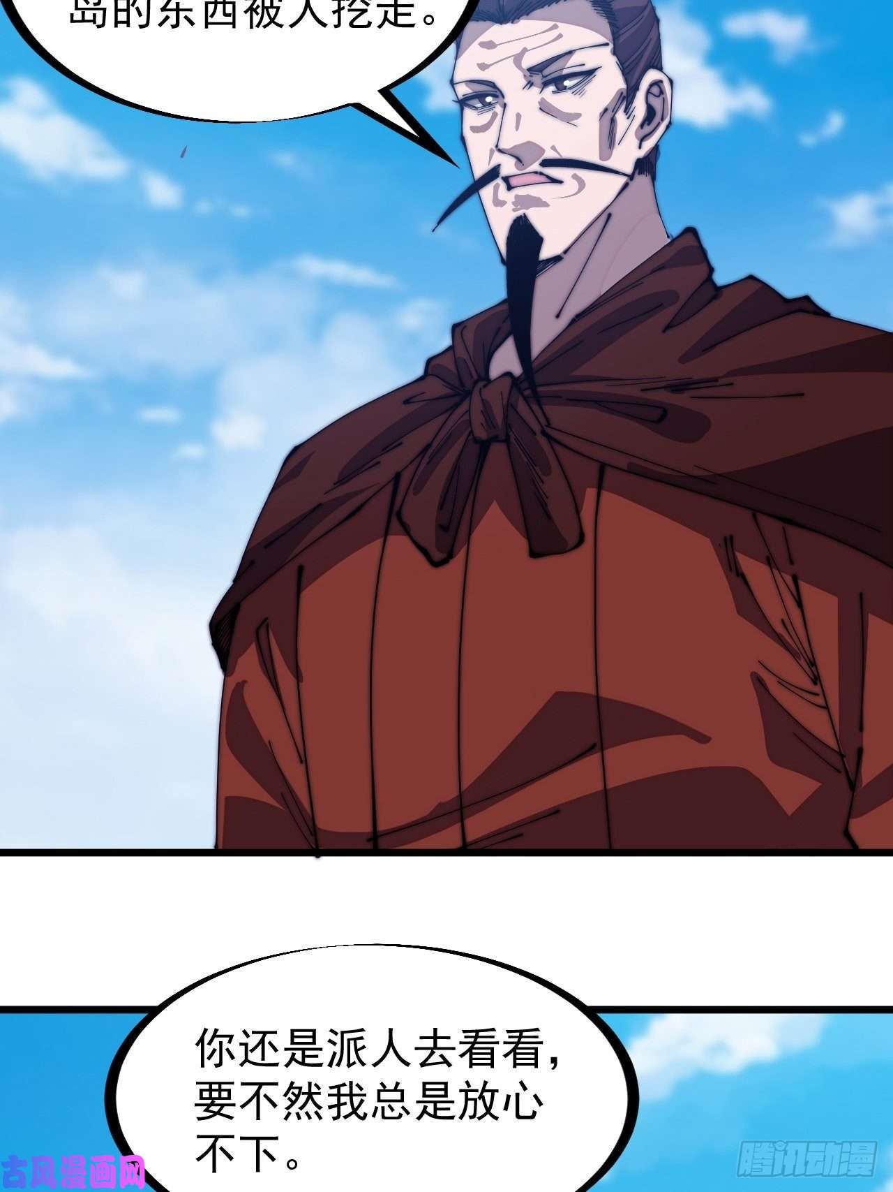 开局一座山第二百七十九话：来者不善