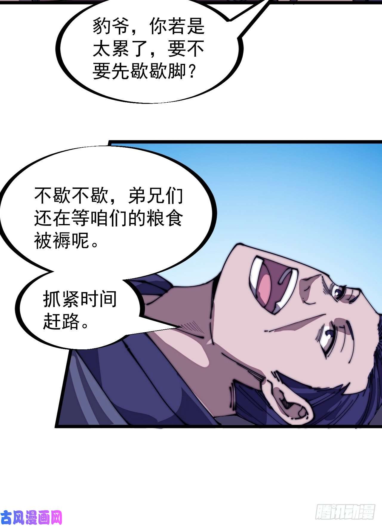 开局一座山第二百七十九话：来者不善