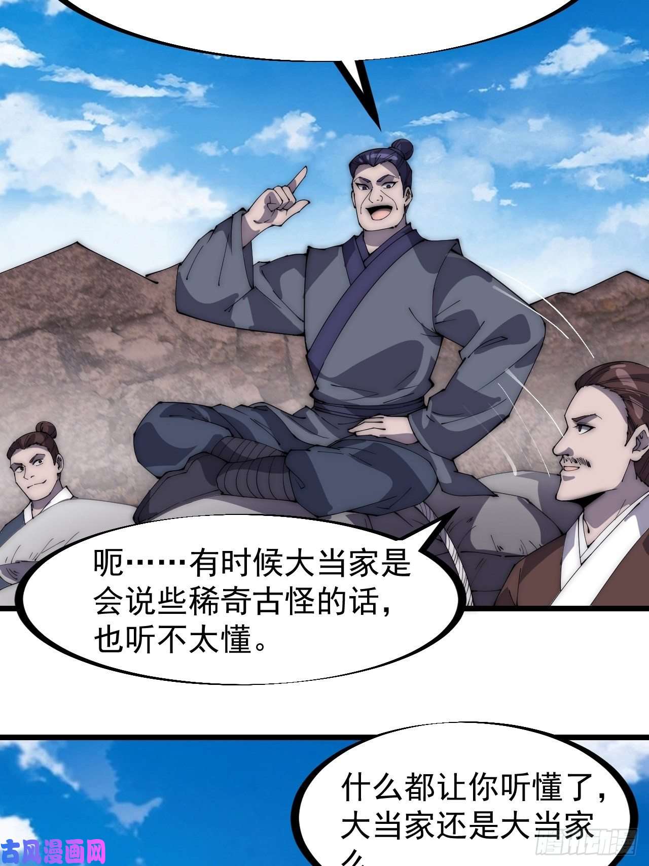 开局一座山第二百七十九话：来者不善