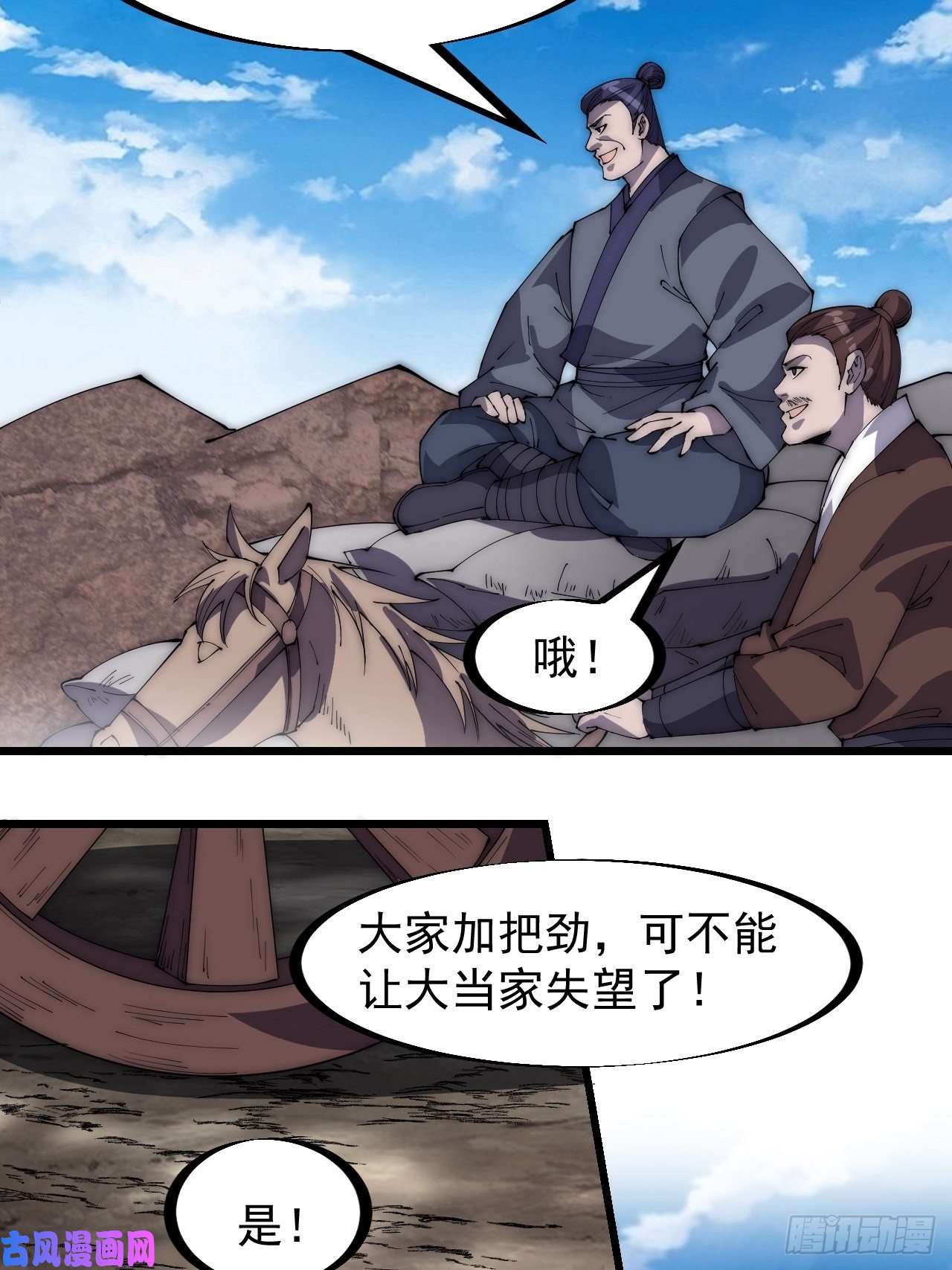 开局一座山第二百七十九话：来者不善