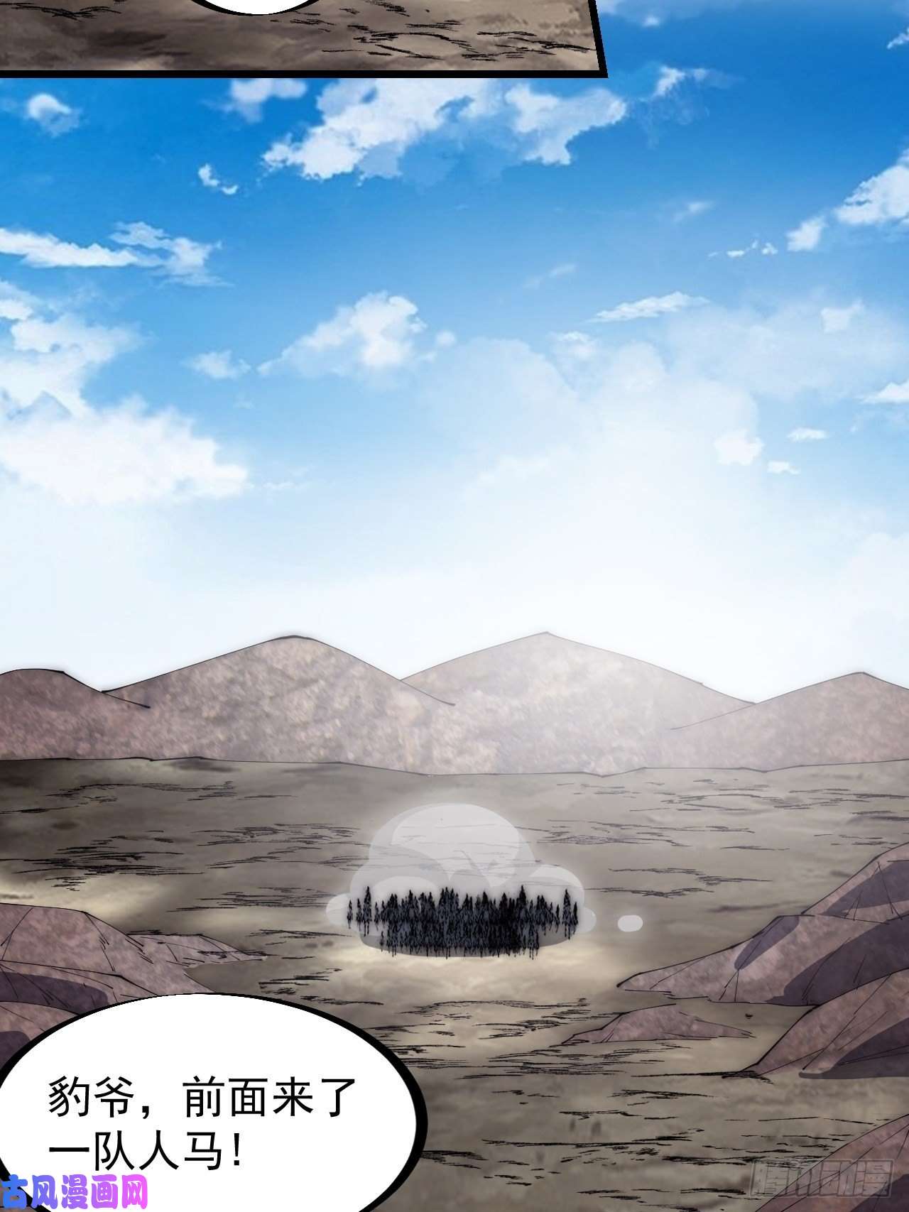 开局一座山第二百七十九话：来者不善