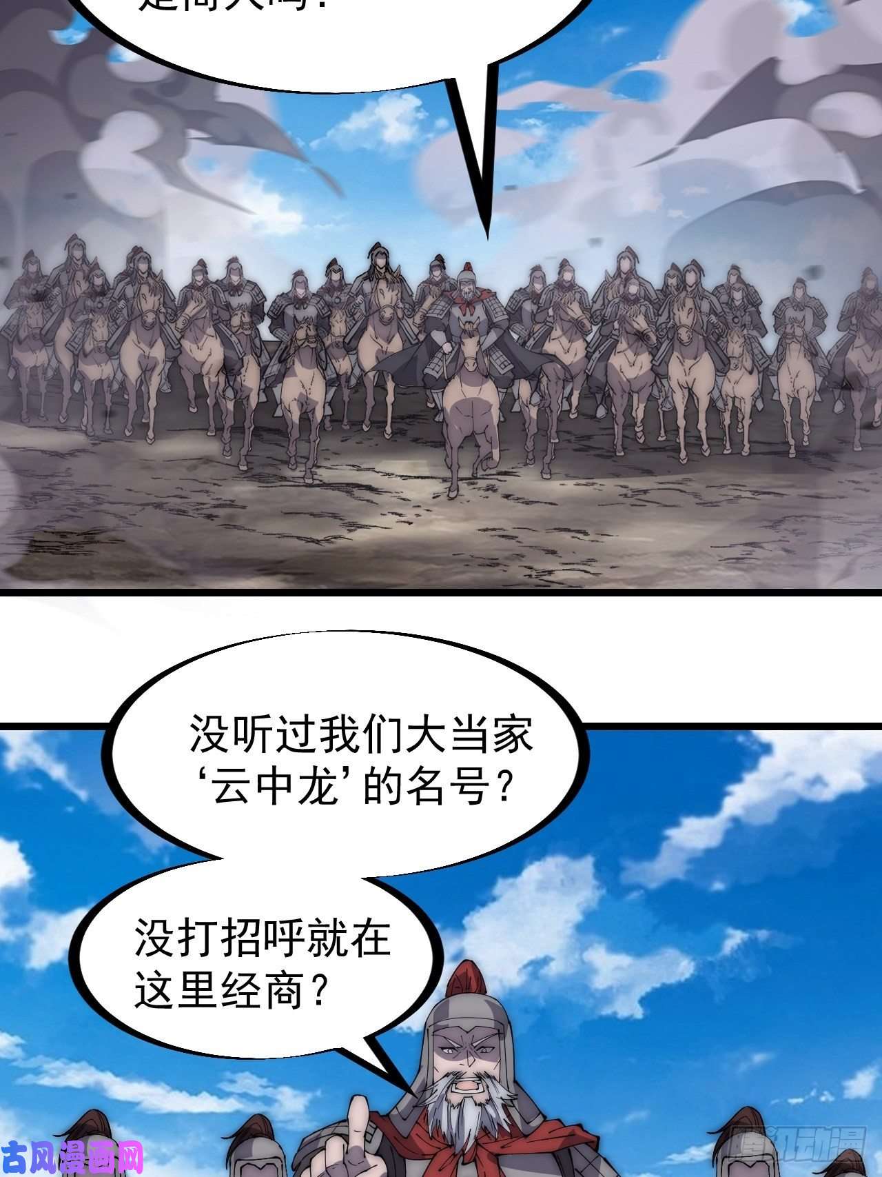 开局一座山第二百七十九话：来者不善