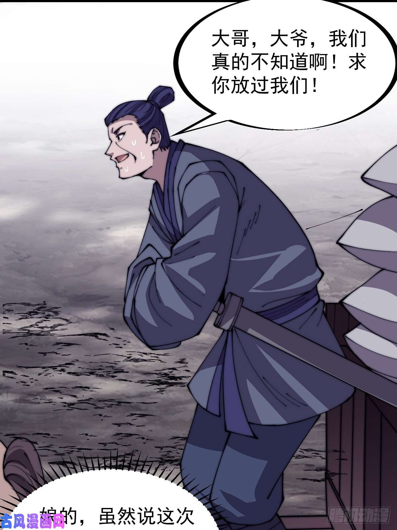 开局一座山第二百七十九话：来者不善