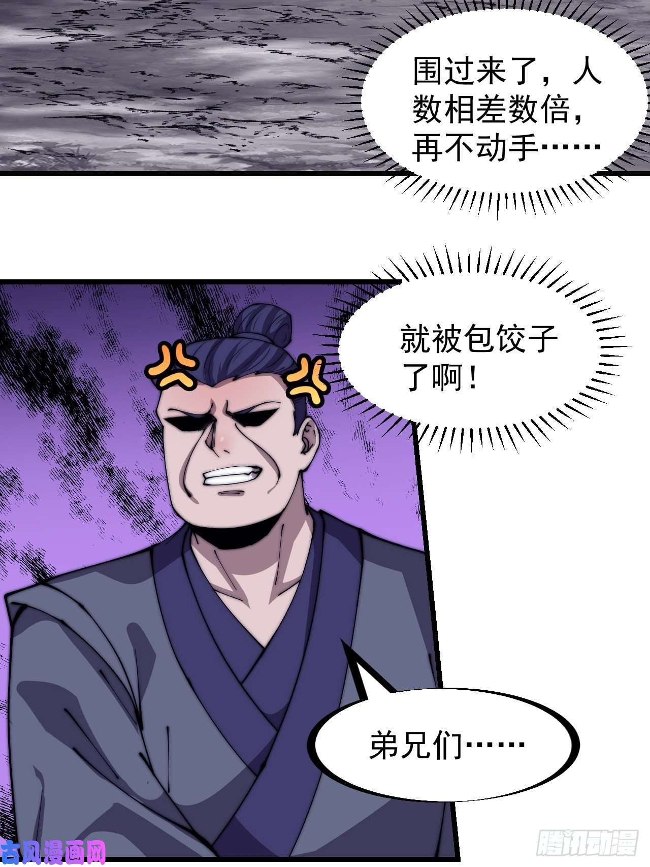 开局一座山第二百七十九话：来者不善