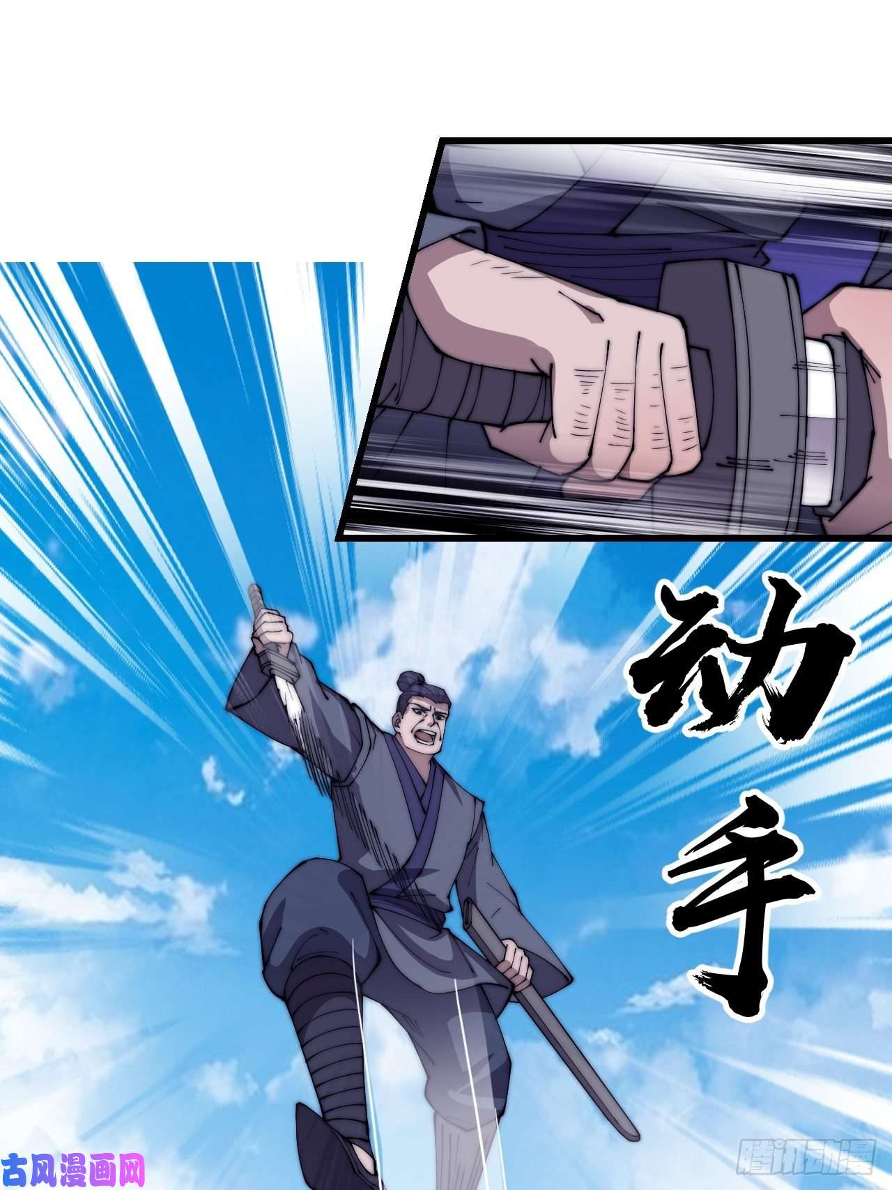 开局一座山第二百七十九话：来者不善