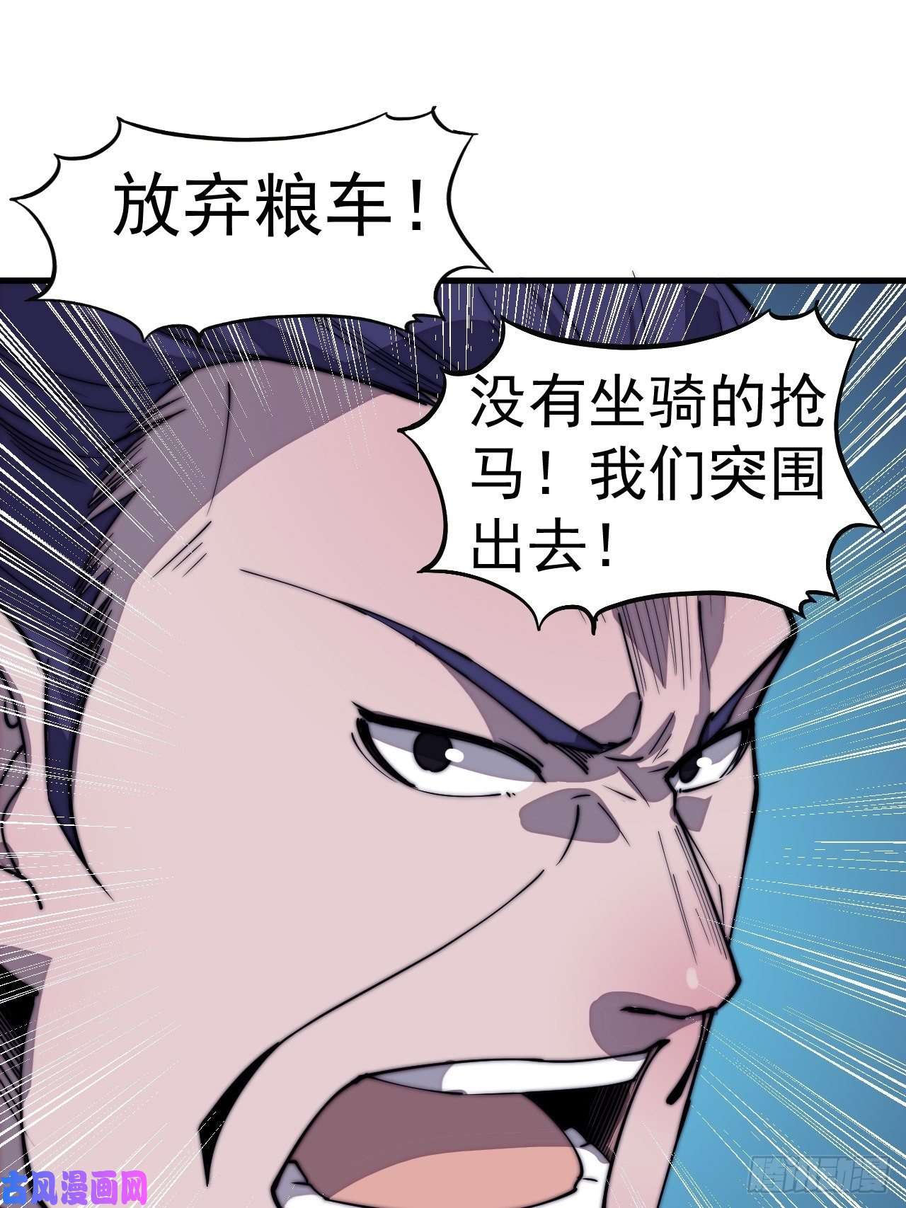 开局一座山第二百七十九话：来者不善