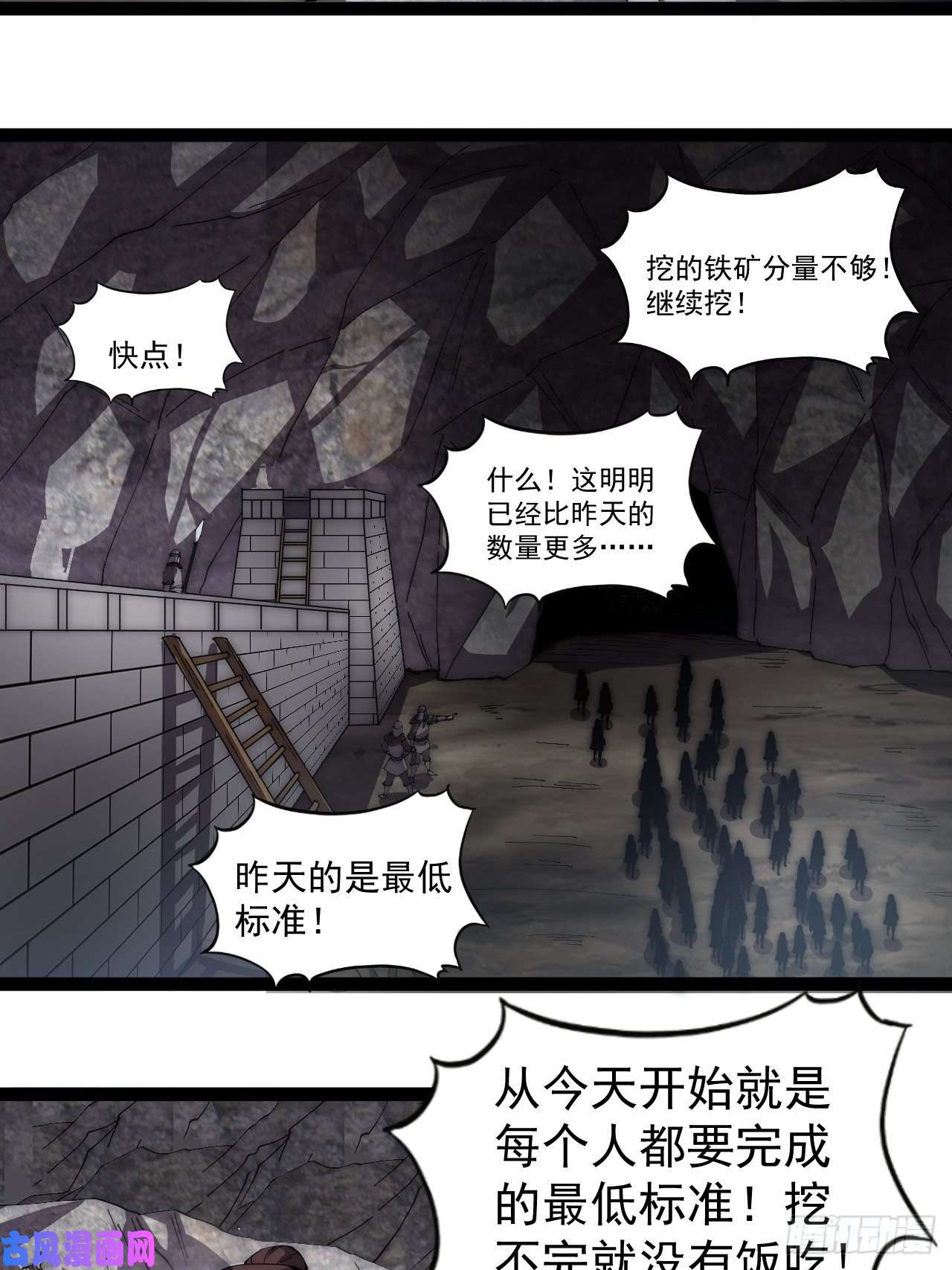 开局一座山第二百七十九话：来者不善