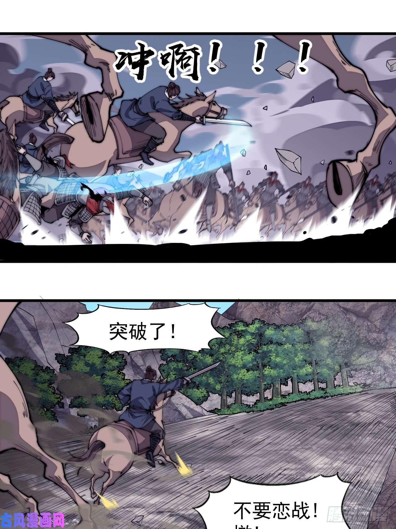 开局一座山第二百七十九话：来者不善