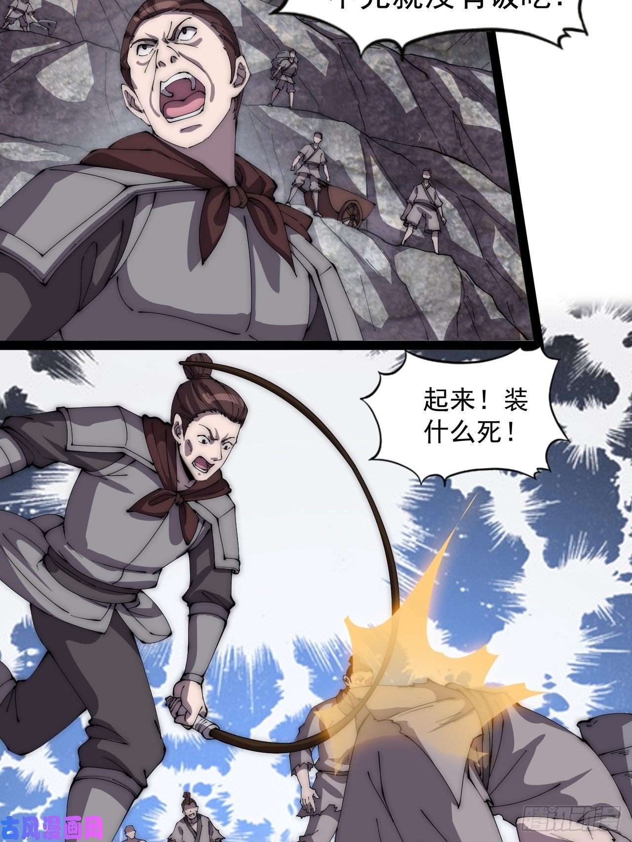 开局一座山第二百七十九话：来者不善