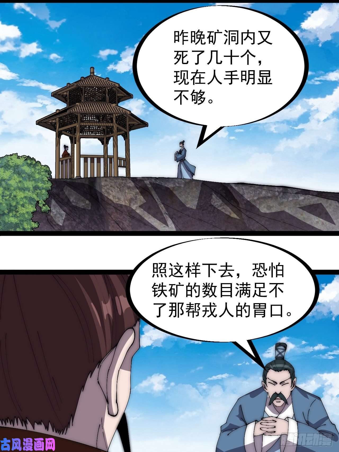 开局一座山第二百七十九话：来者不善