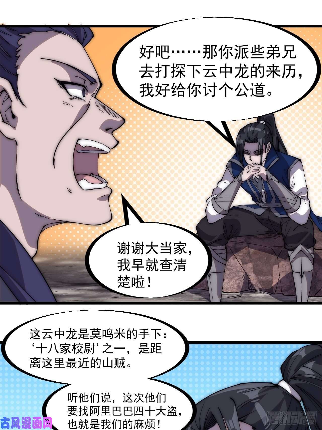 开局一座山第二百八十话：失落的高飞豹