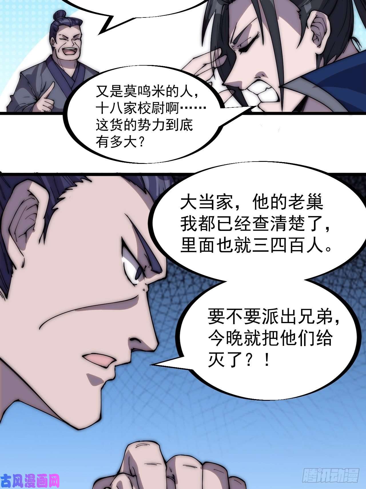 开局一座山第二百八十话：失落的高飞豹