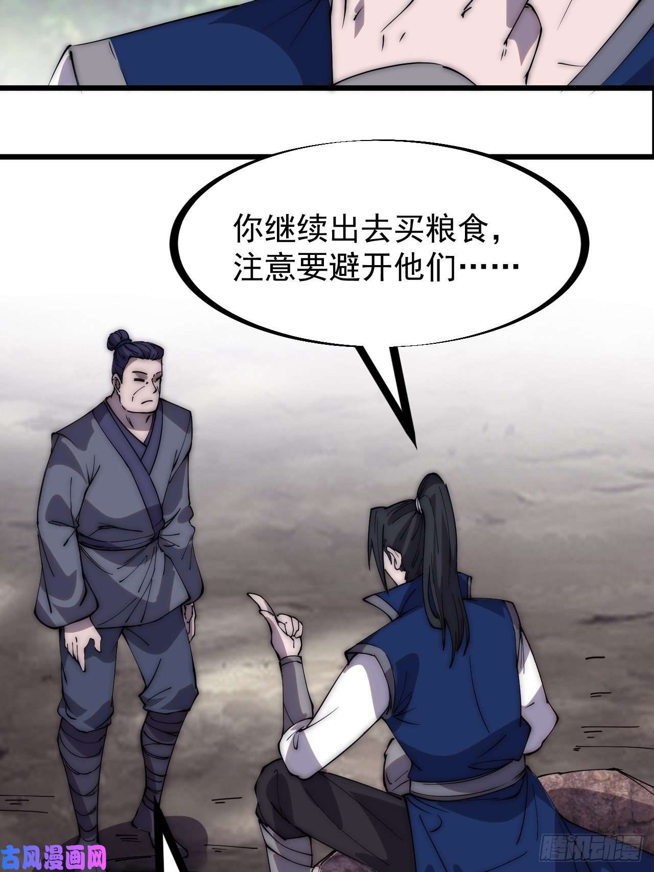 开局一座山第二百八十话：失落的高飞豹