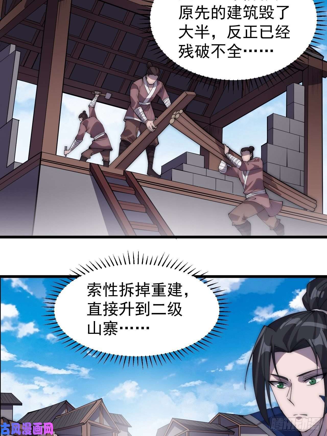 开局一座山第二百八十话：失落的高飞豹