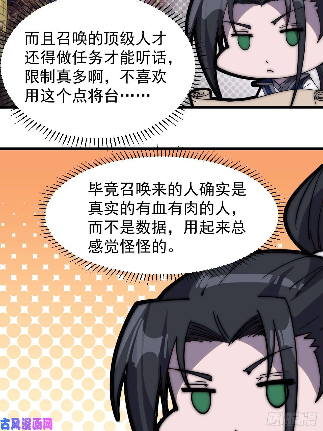 开局一座山第二百八十话：失落的高飞豹