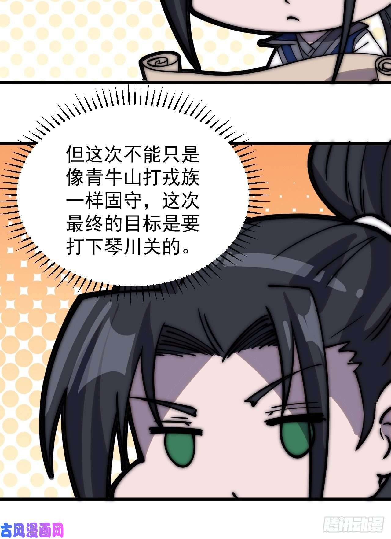 开局一座山第二百八十话：失落的高飞豹