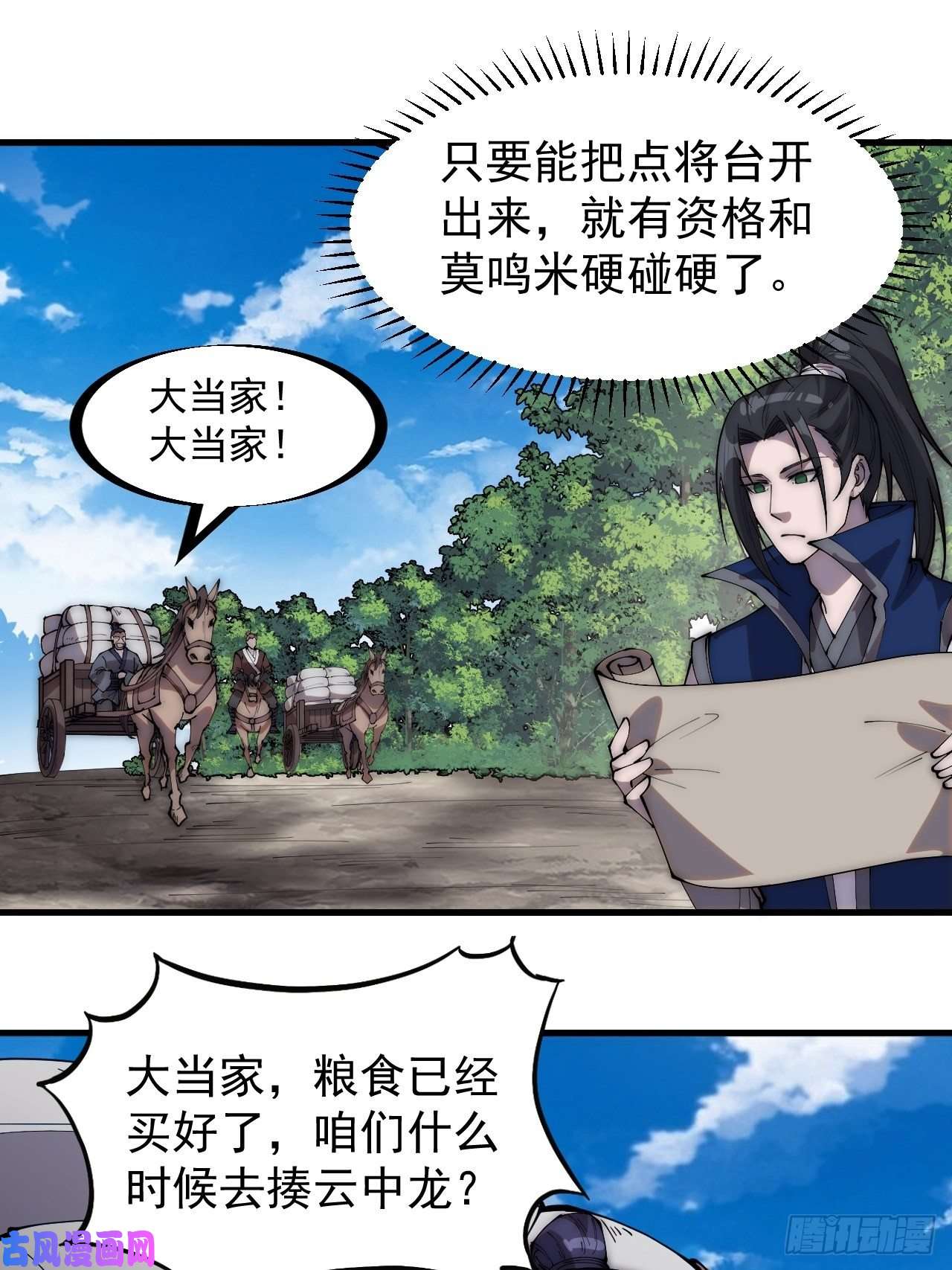 开局一座山第二百八十话：失落的高飞豹