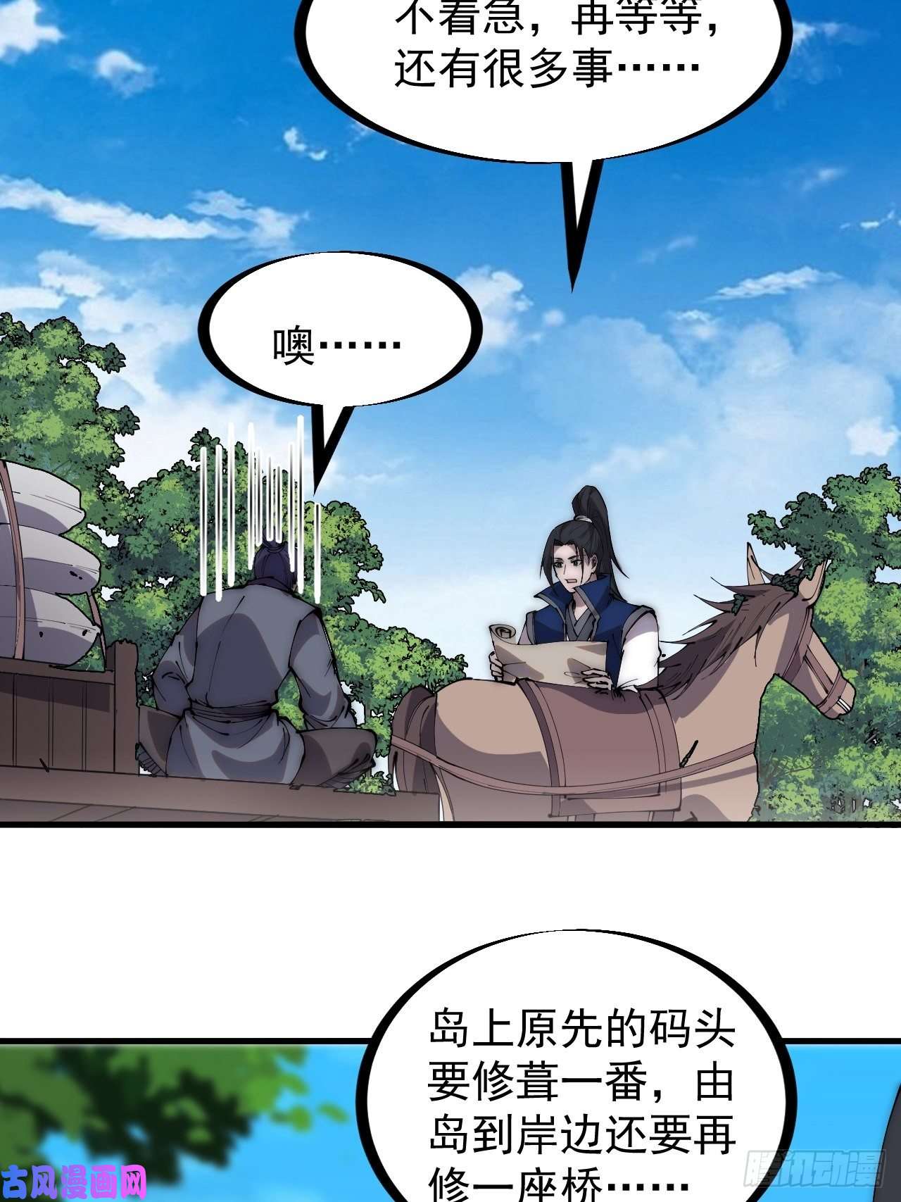 开局一座山第二百八十话：失落的高飞豹