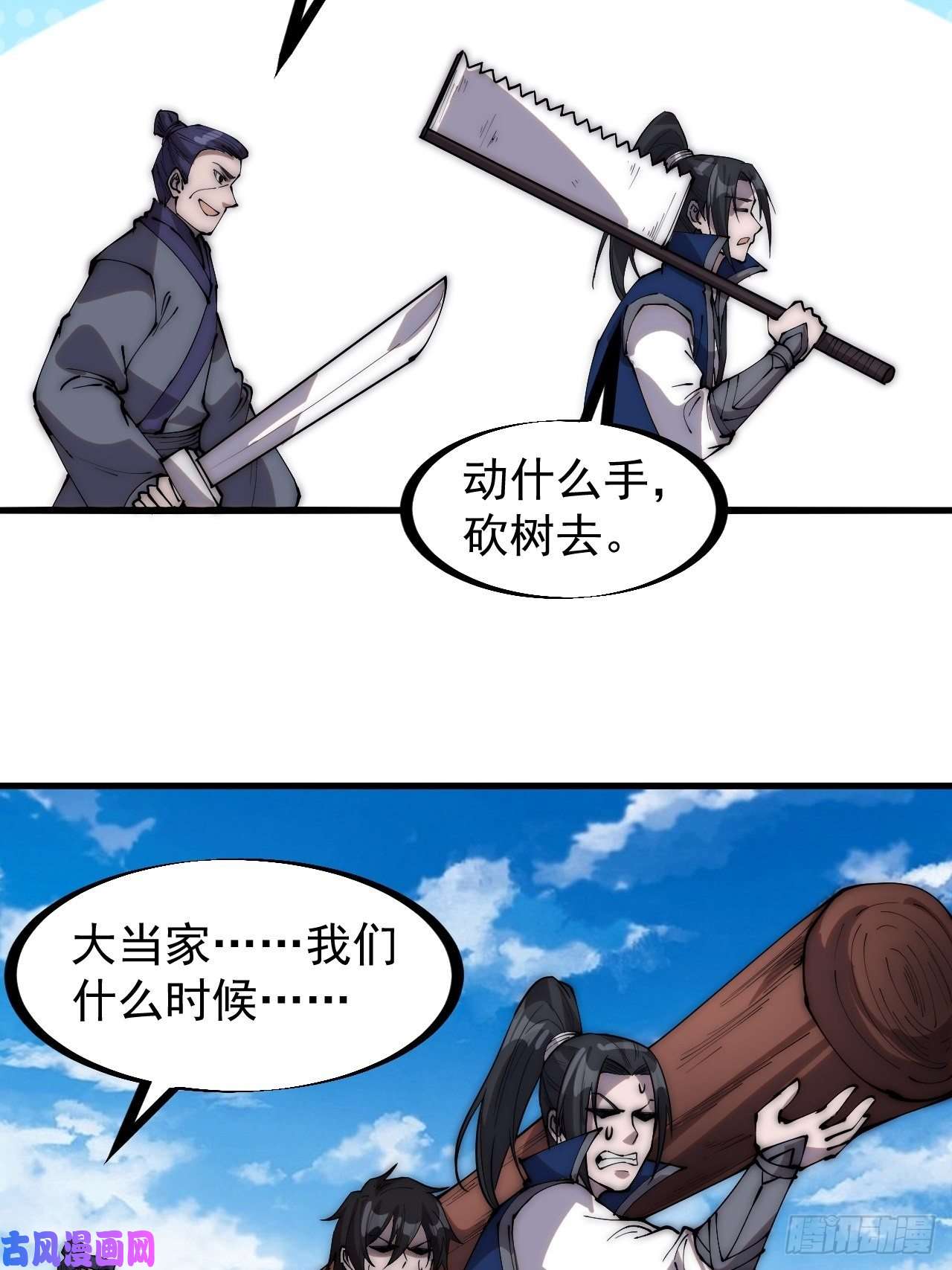 开局一座山第二百八十话：失落的高飞豹