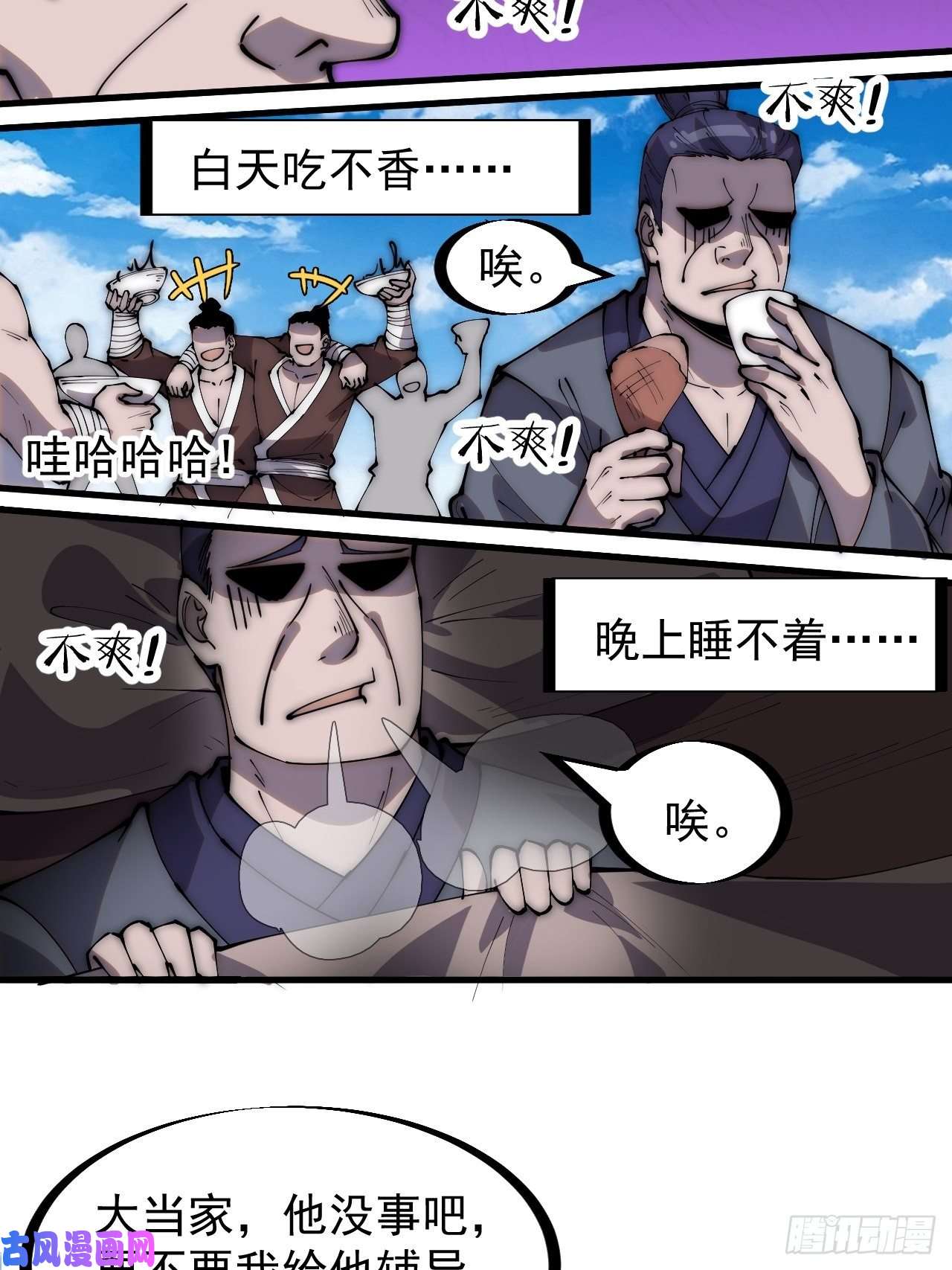 开局一座山第二百八十话：失落的高飞豹