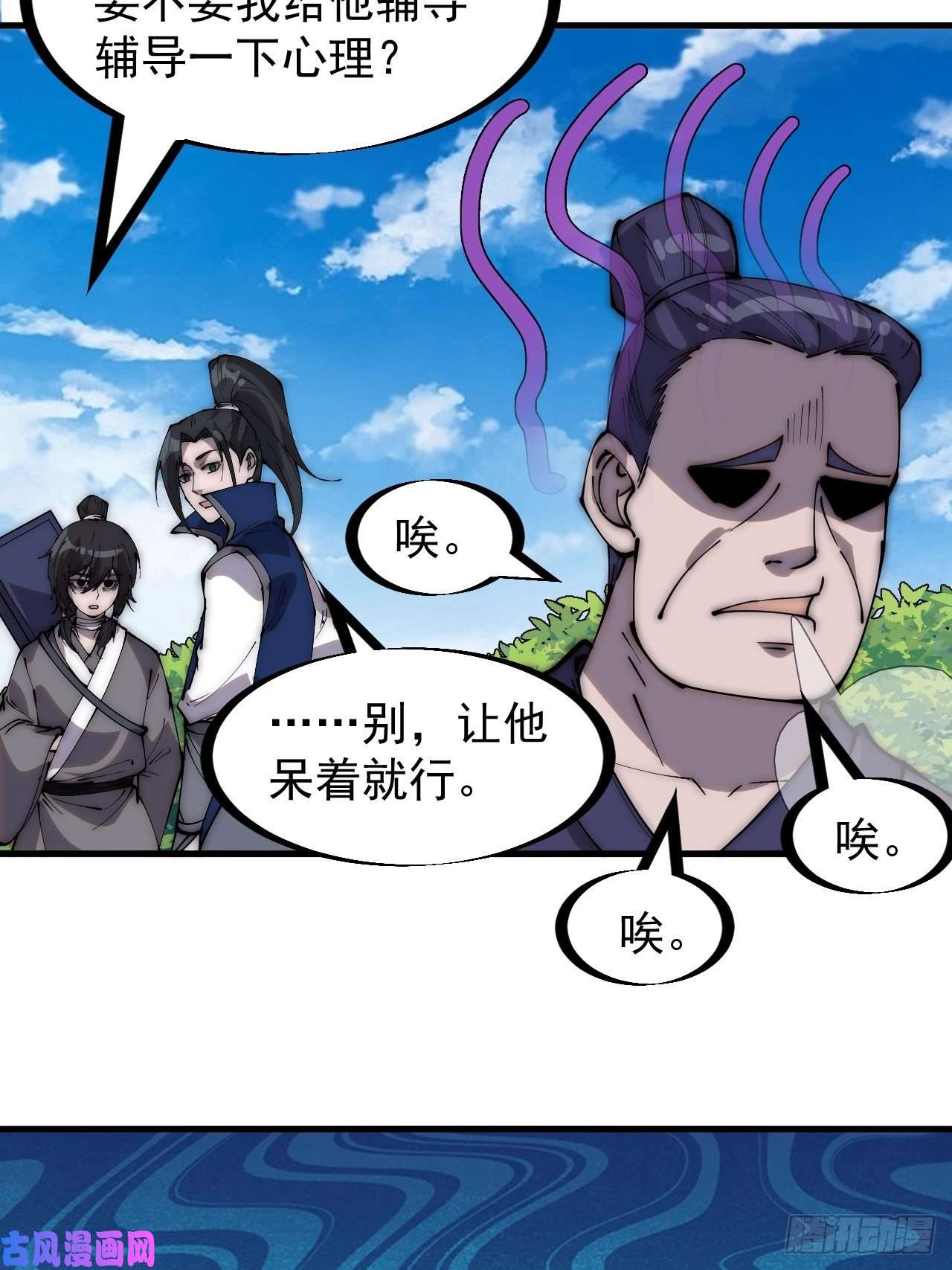 开局一座山第二百八十话：失落的高飞豹