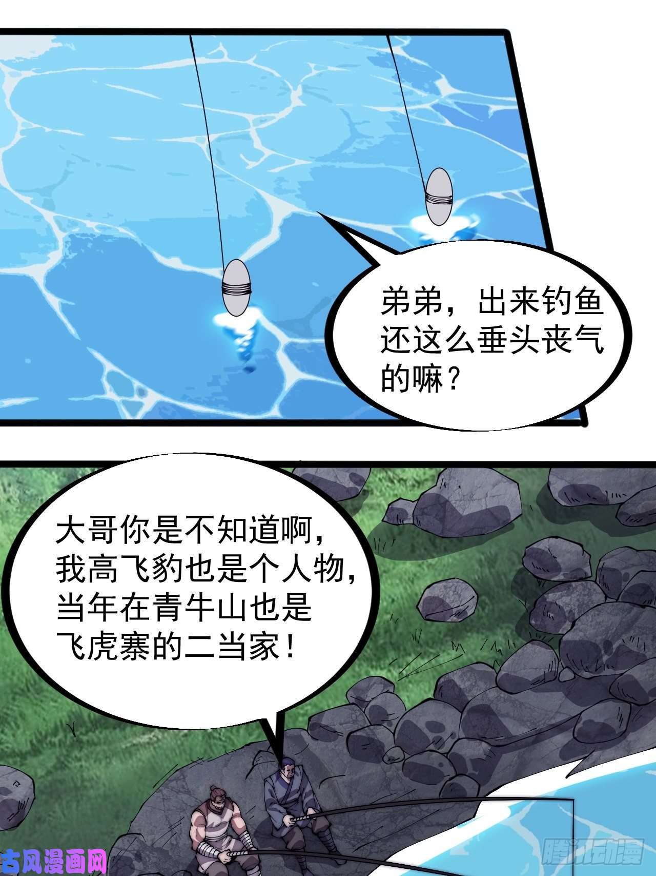 开局一座山第二百八十话：失落的高飞豹