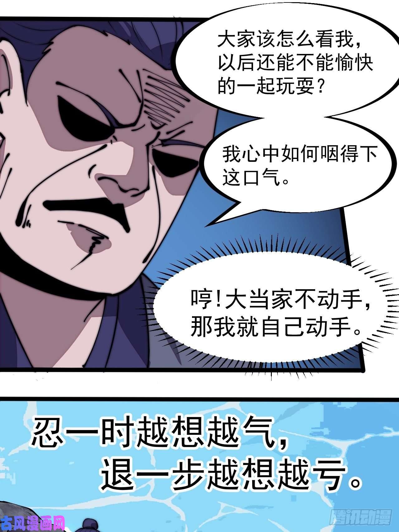 开局一座山第二百八十话：失落的高飞豹